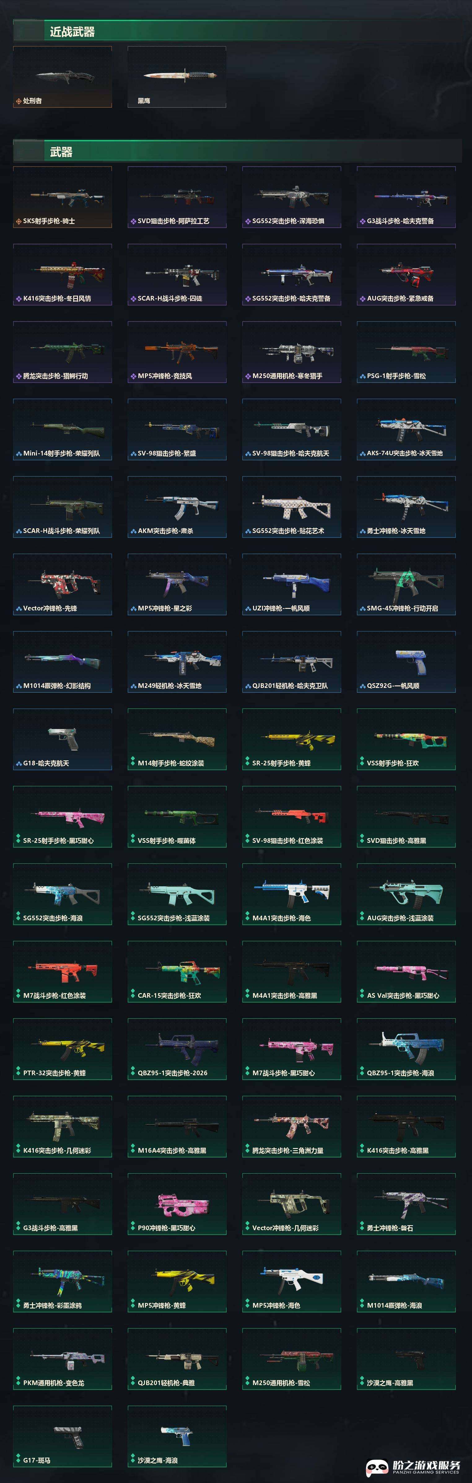 SJZCMW443790三角洲行动账号详情图4