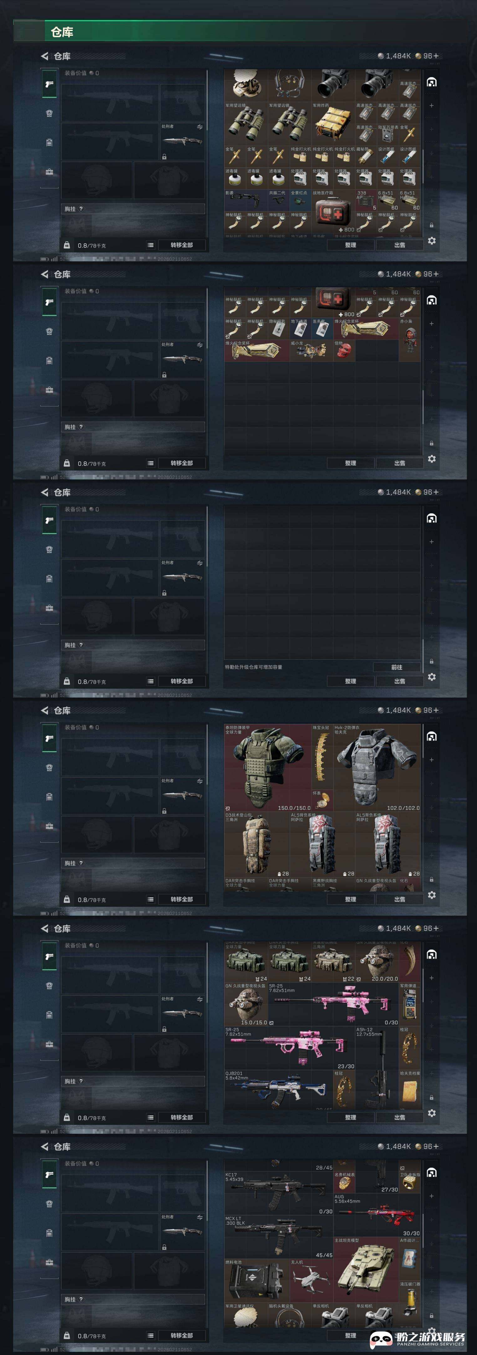 SJZCMW443790三角洲行动账号详情图6