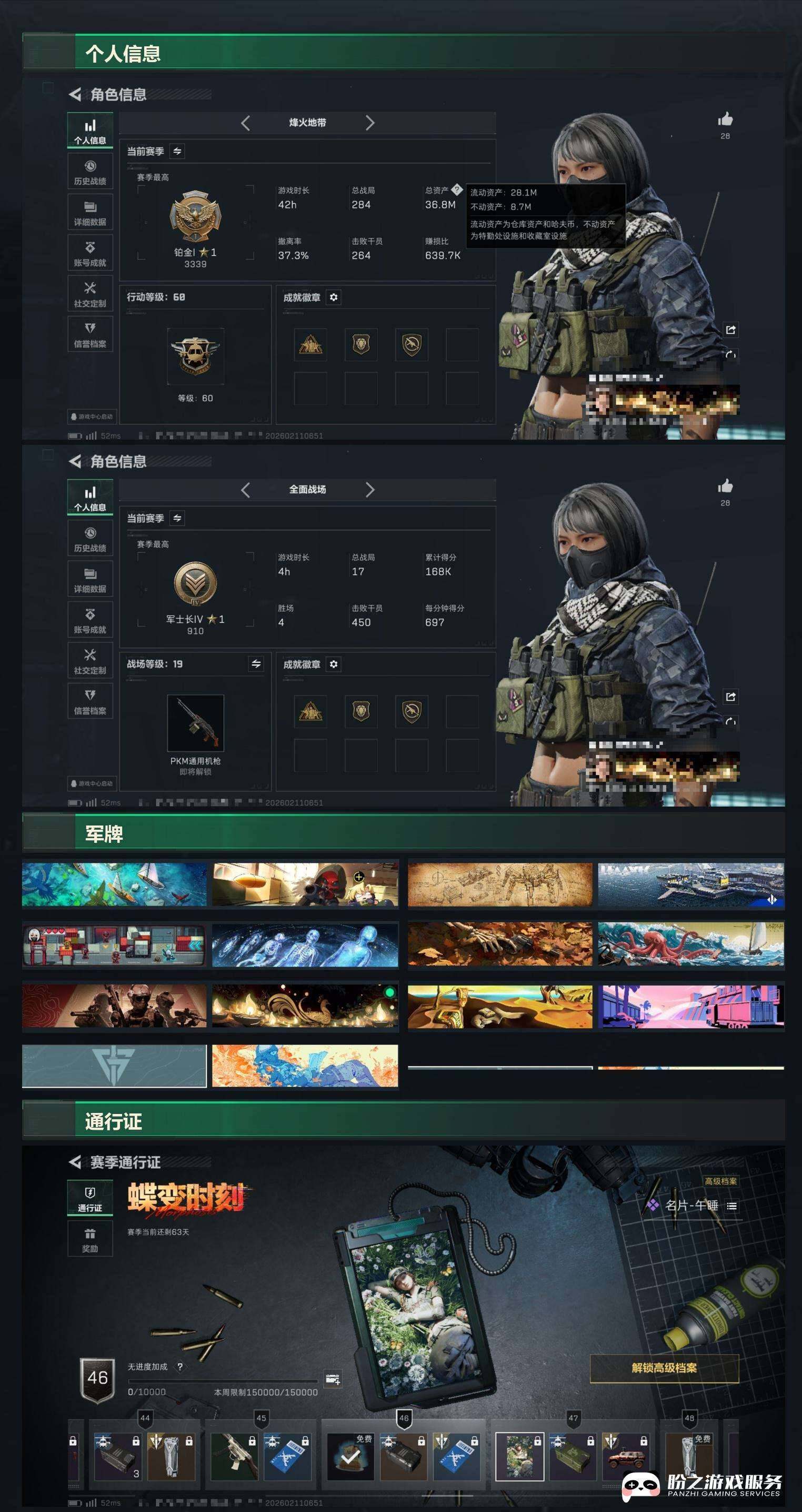 SJZCMW443790三角洲行动账号详情图7