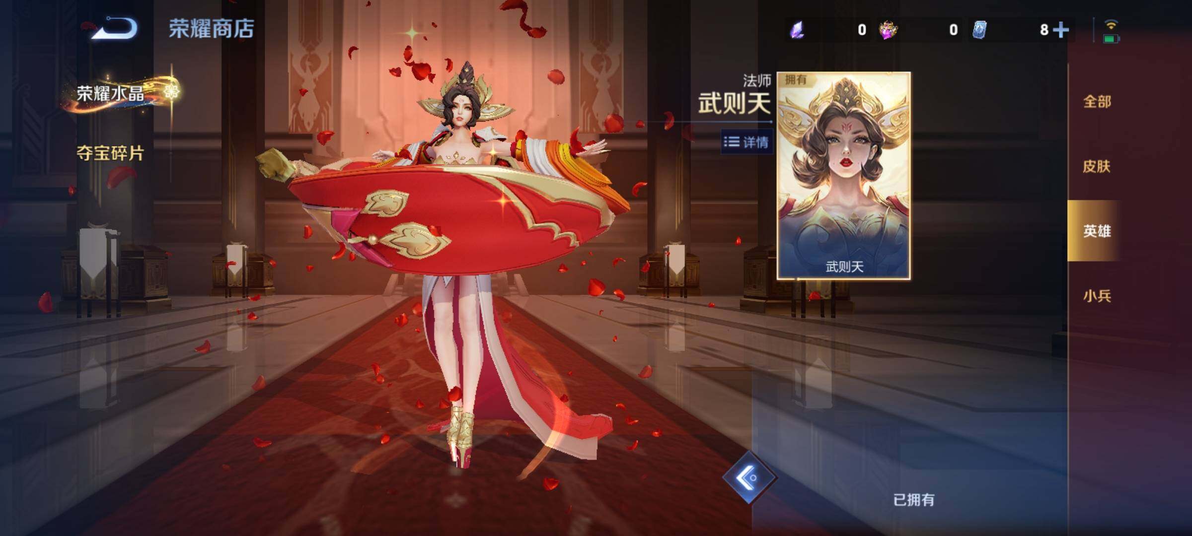 WZCMY4156064王者荣耀账号详情图24 WZCMY4156064王者荣耀账号详情图24