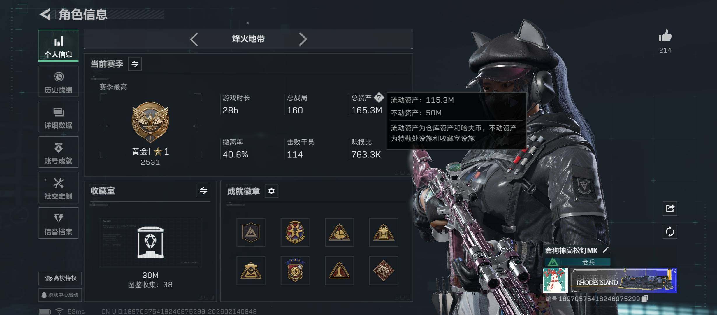 SJZCMW444769三角洲行动账号详情图6