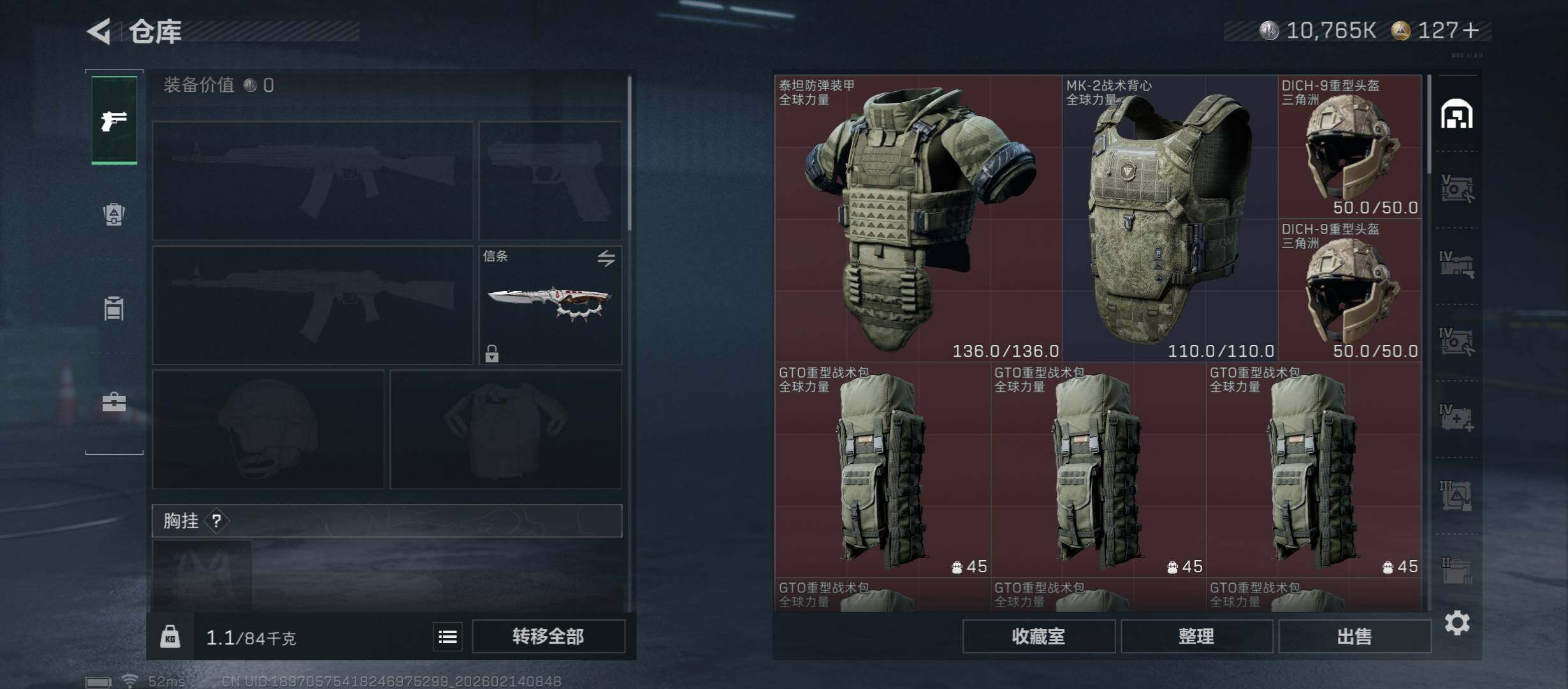 SJZCMW444769三角洲行动账号详情图18