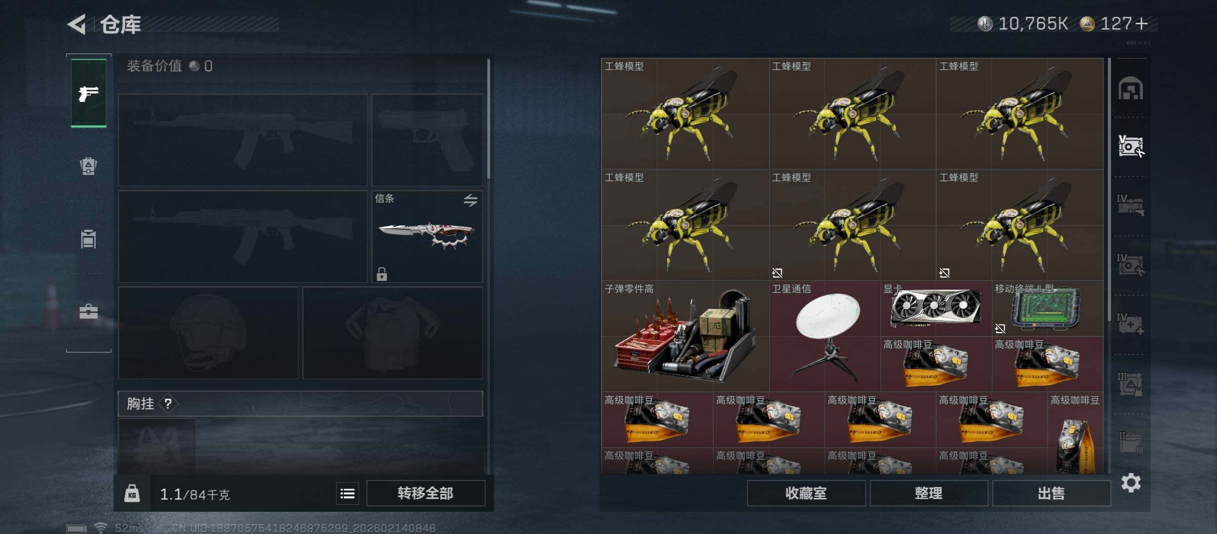 SJZCMW444769三角洲行动账号详情图19