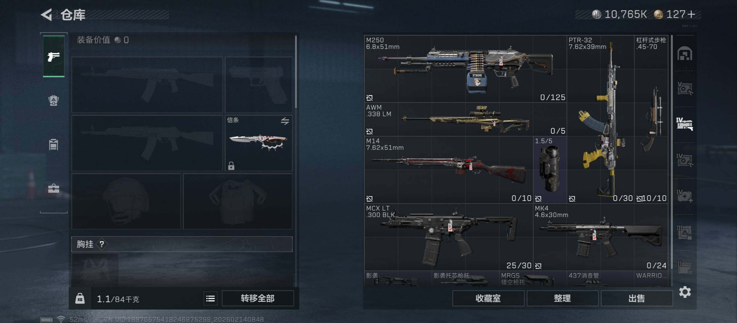 SJZCMW444769三角洲行动账号详情图20