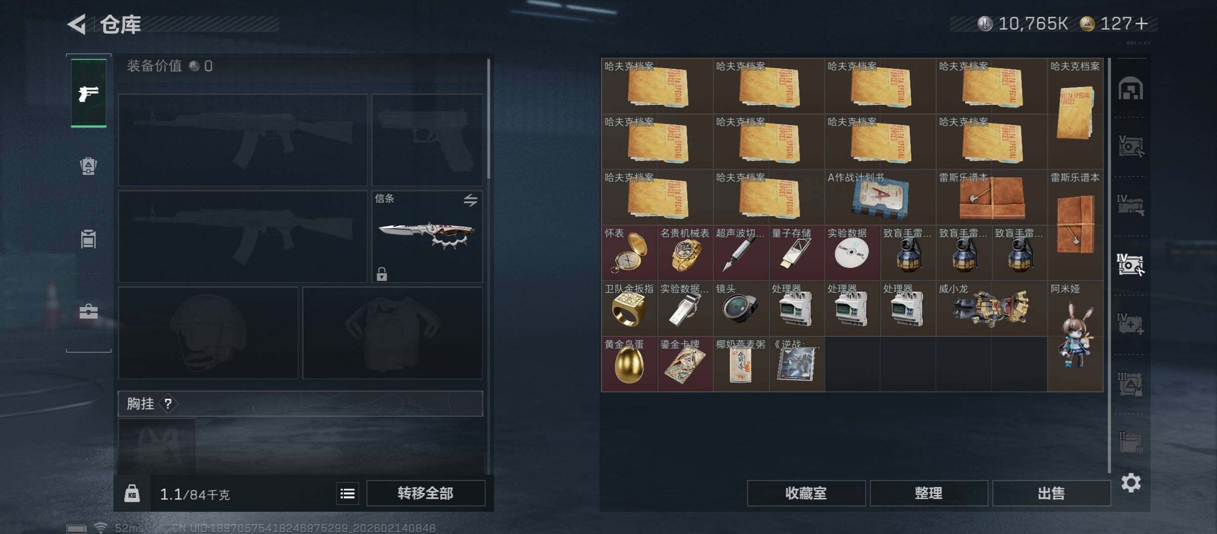 SJZCMW444769三角洲行动账号详情图21