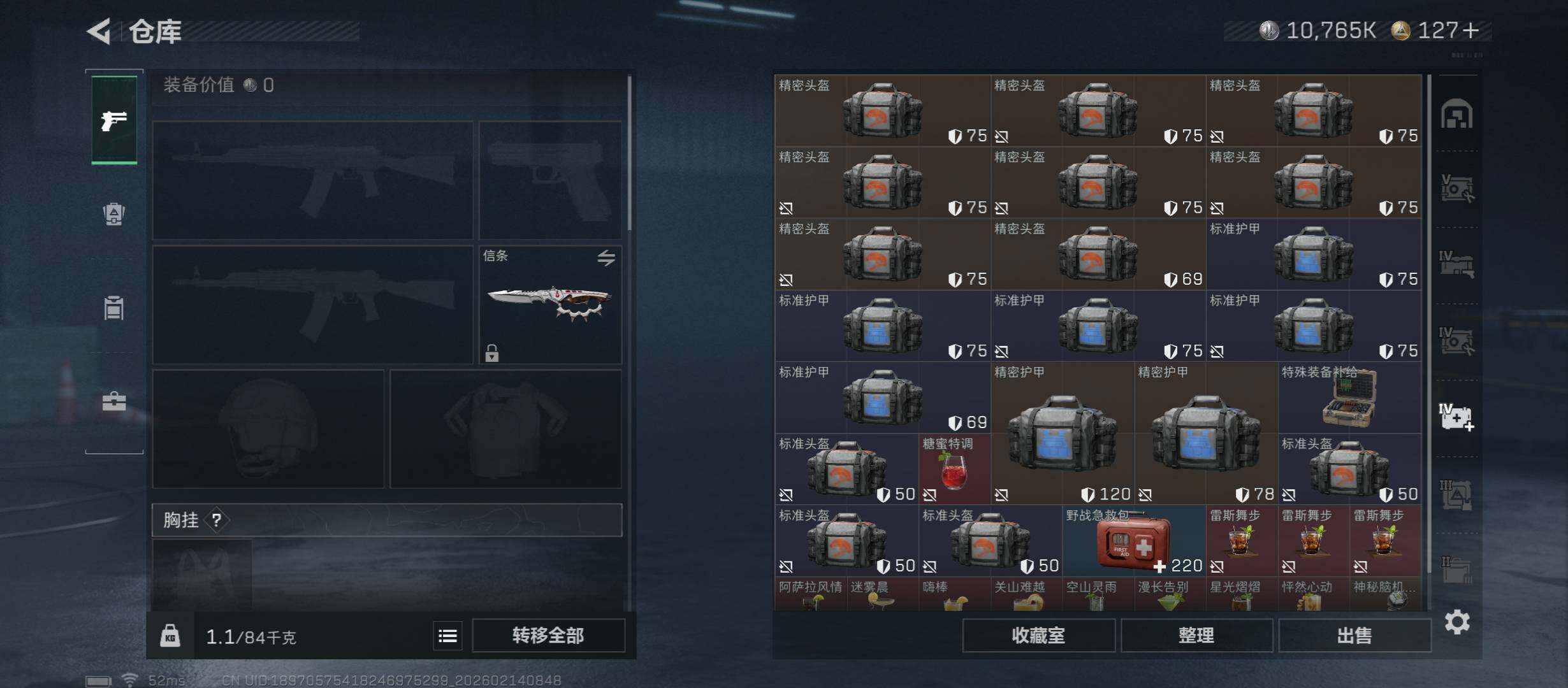 SJZCMW444769三角洲行动账号详情图22