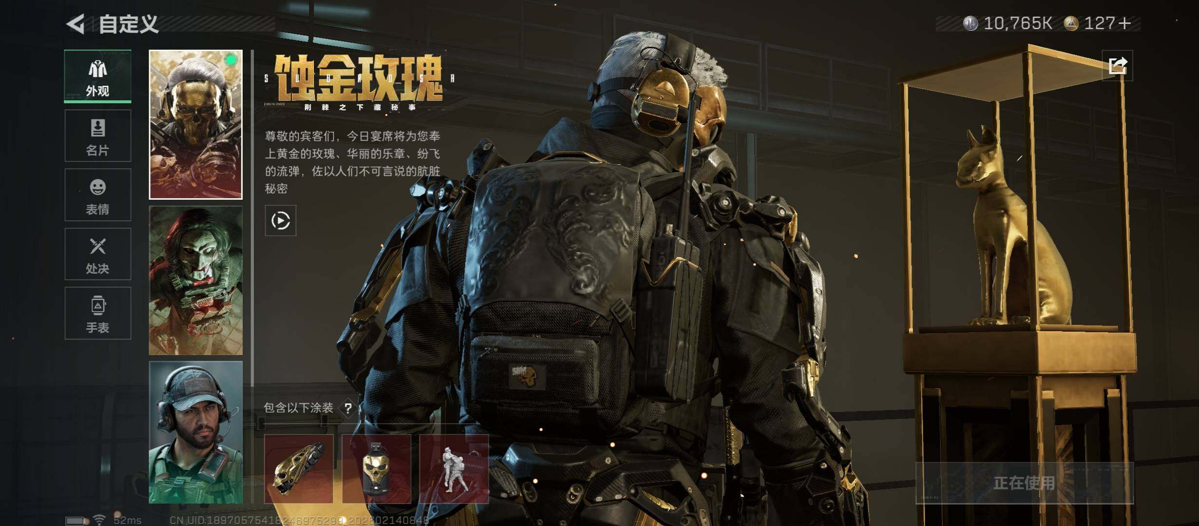 SJZCMW444769三角洲行动账号详情图9