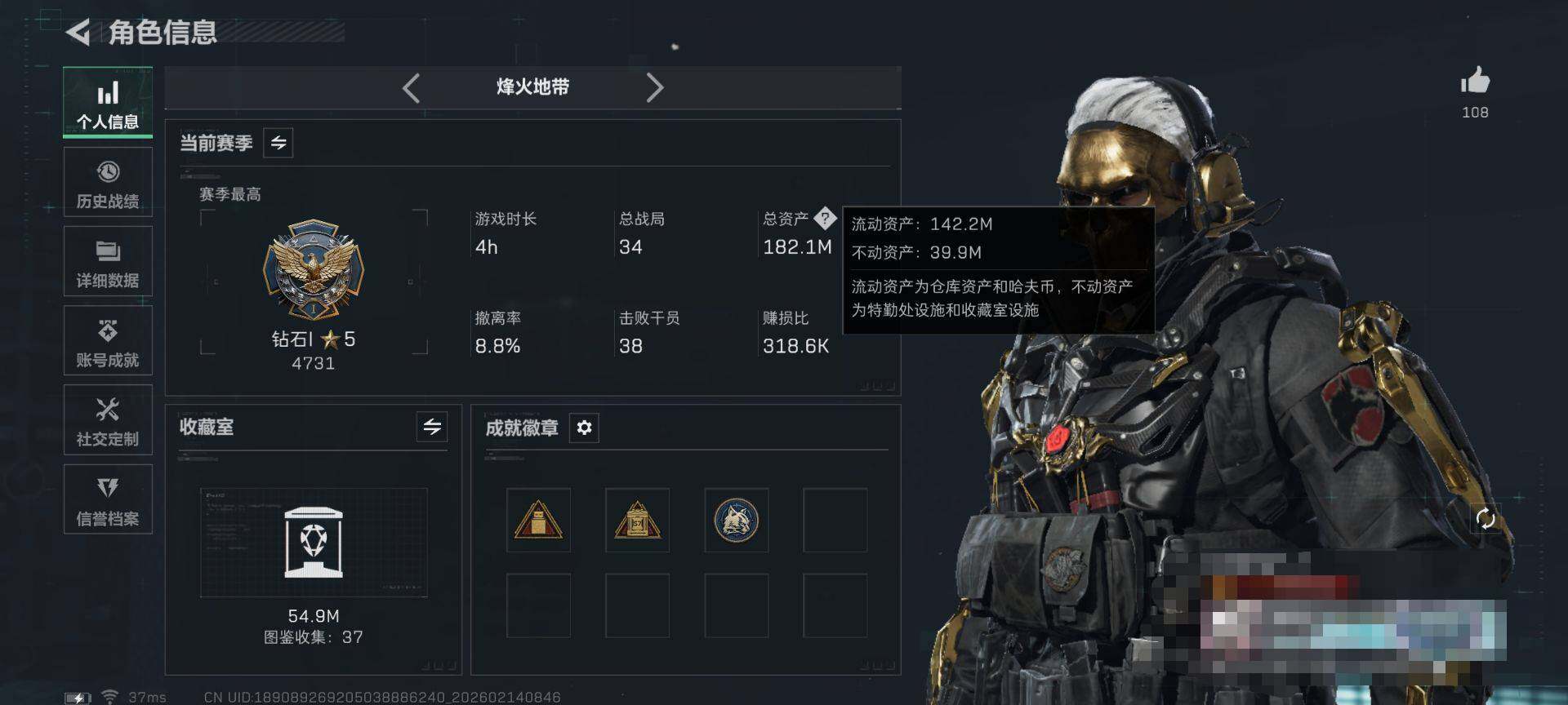 SJZQM452273三角洲行动账号详情图6