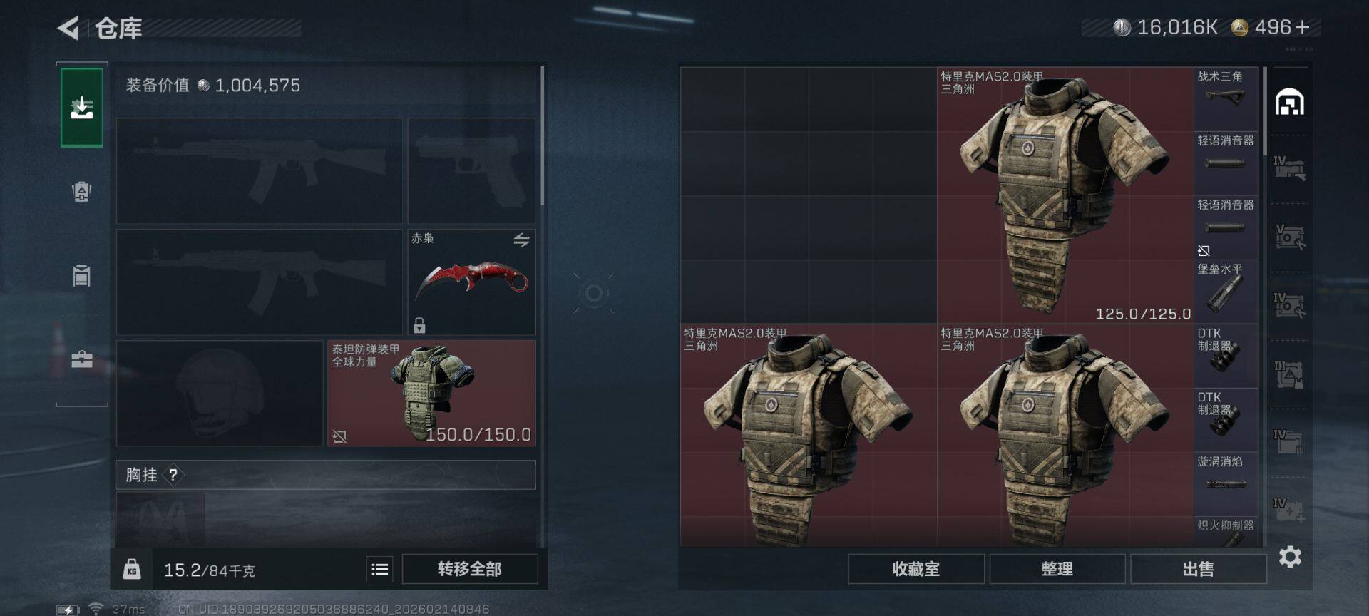 SJZQM452273三角洲行动账号详情图13