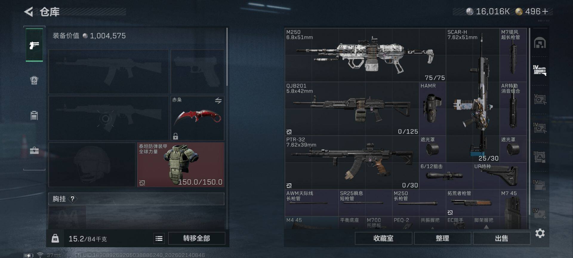 SJZQM452273三角洲行动账号详情图14