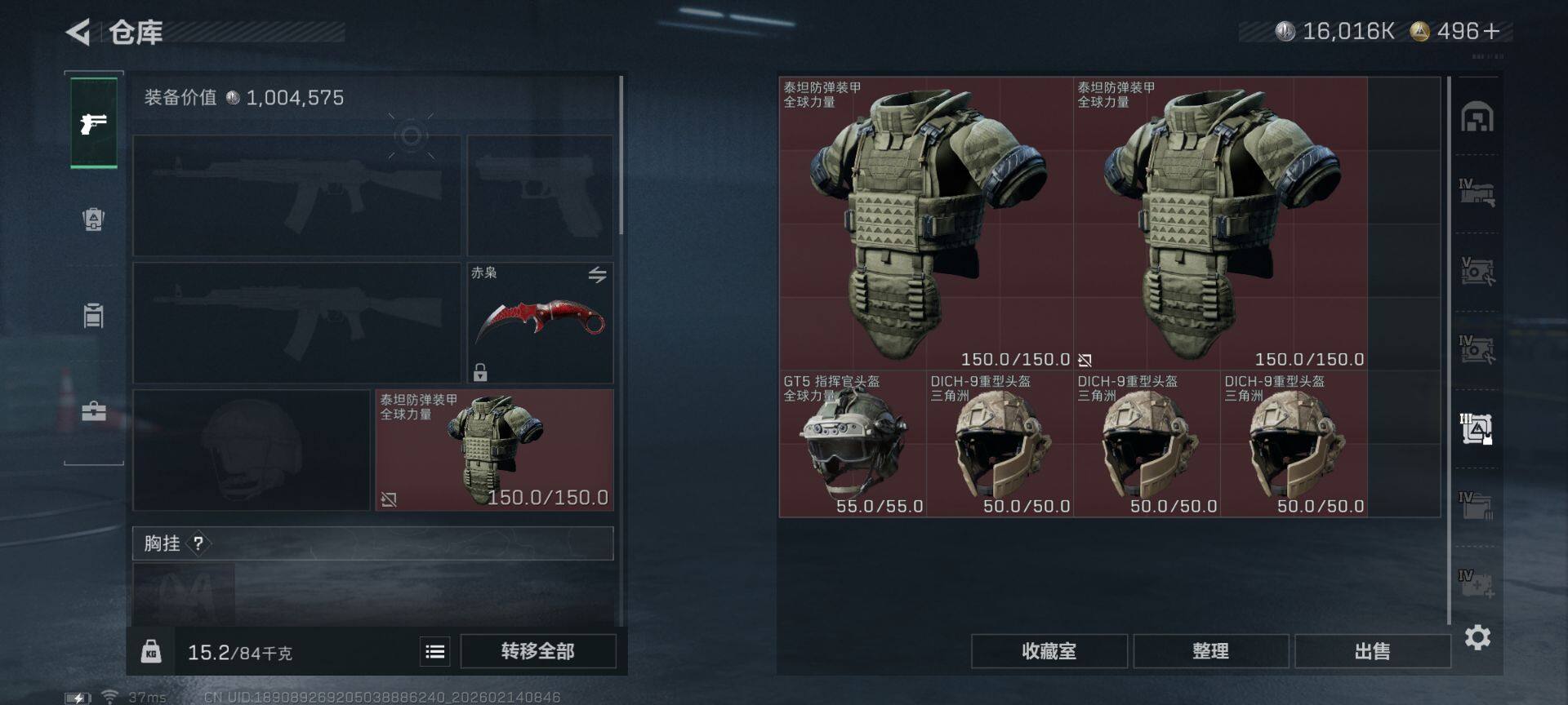 SJZQM452273三角洲行动账号详情图16