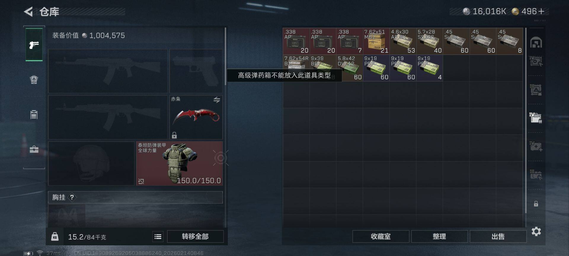 SJZQM452273三角洲行动账号详情图17