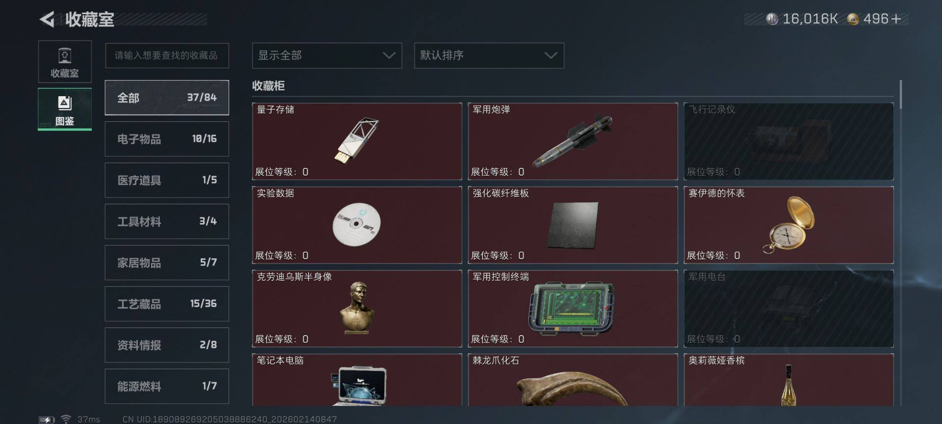 SJZQM452273三角洲行动账号详情图24