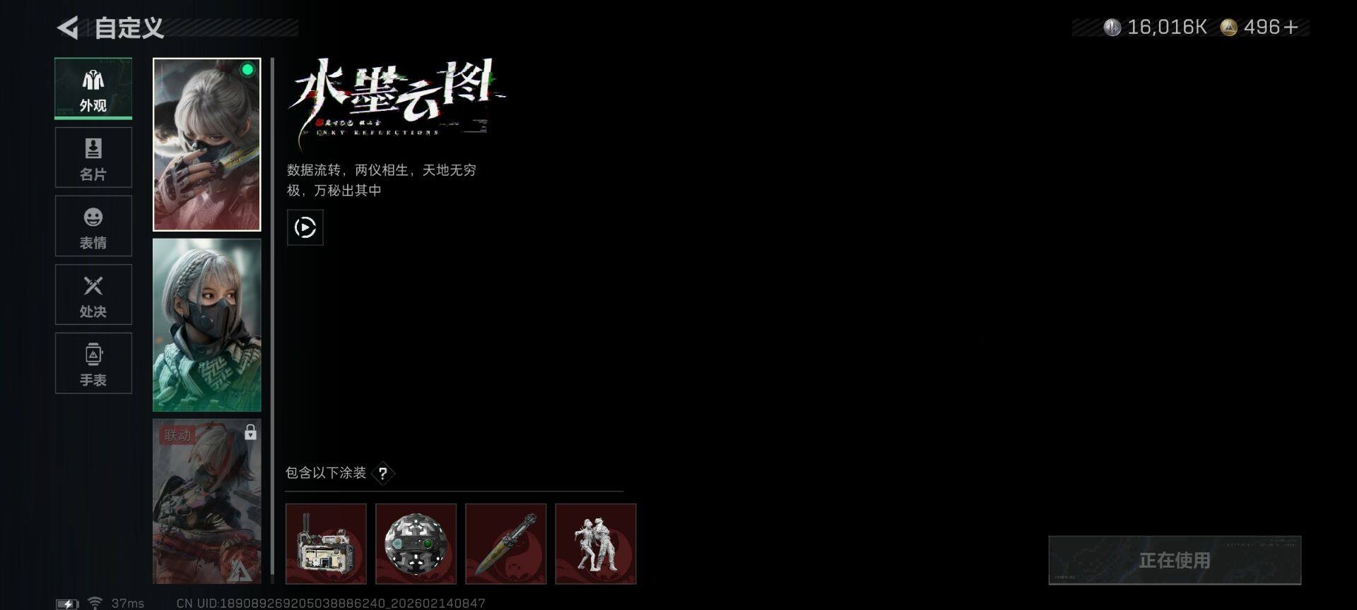 SJZQM452273三角洲行动账号详情图11