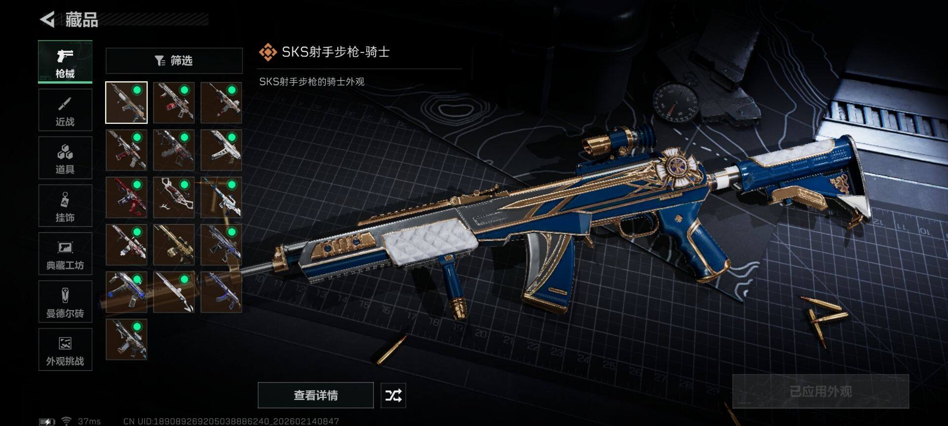 SJZQM452273三角洲行动账号详情图21