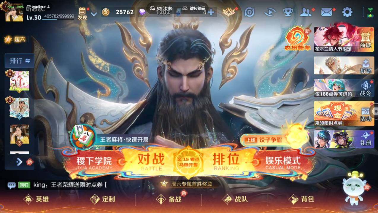 WZCMW4153587王者荣耀账号详情图4