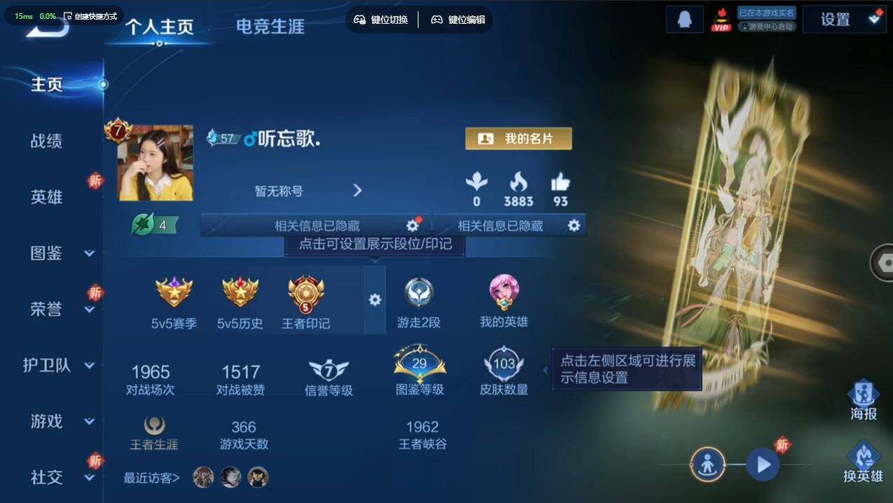 WZCMW4153587王者荣耀账号详情图6