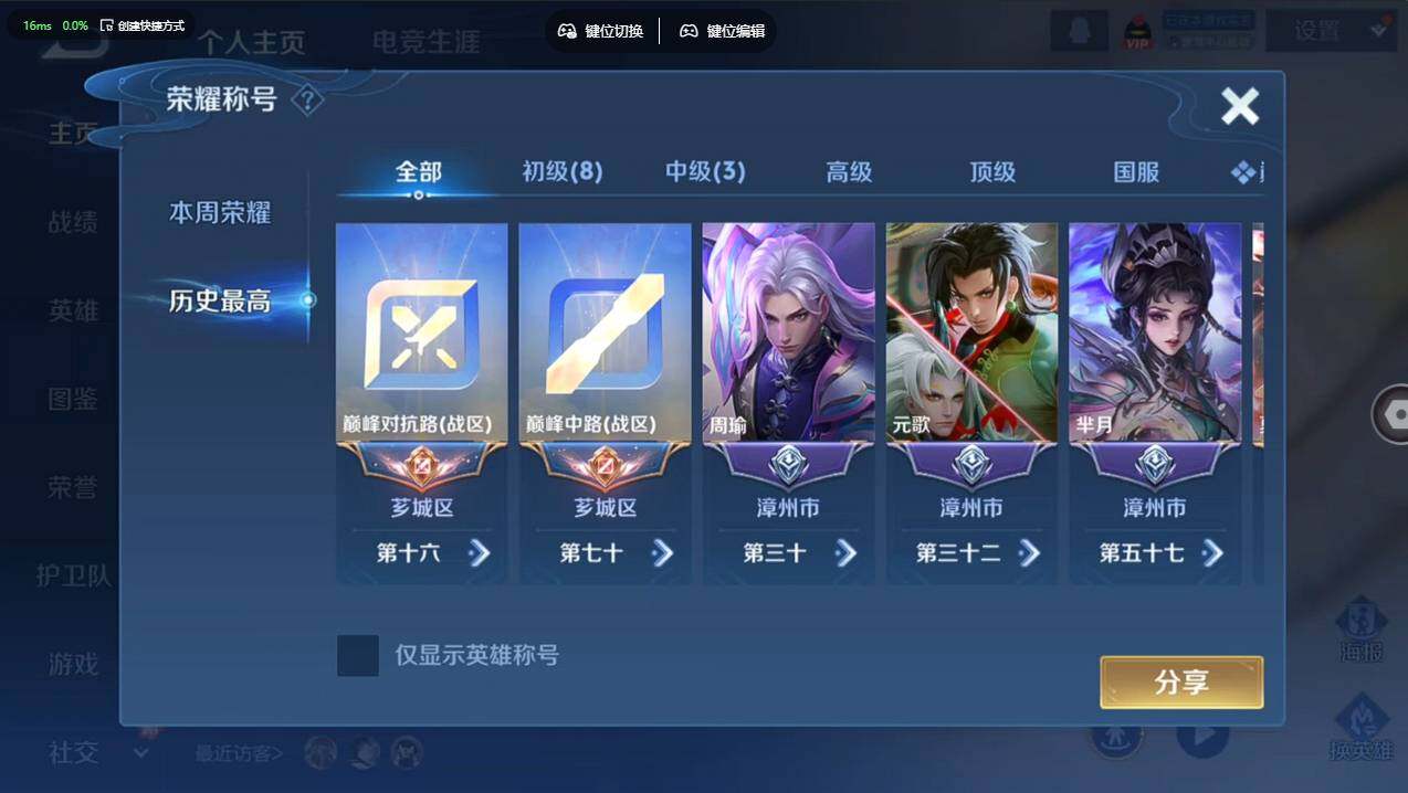 WZCMW4153587王者荣耀账号详情图7