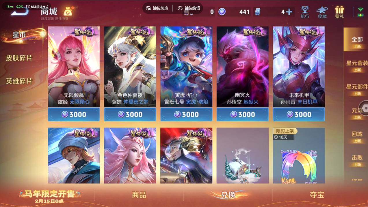 WZCMW4153587王者荣耀账号详情图8