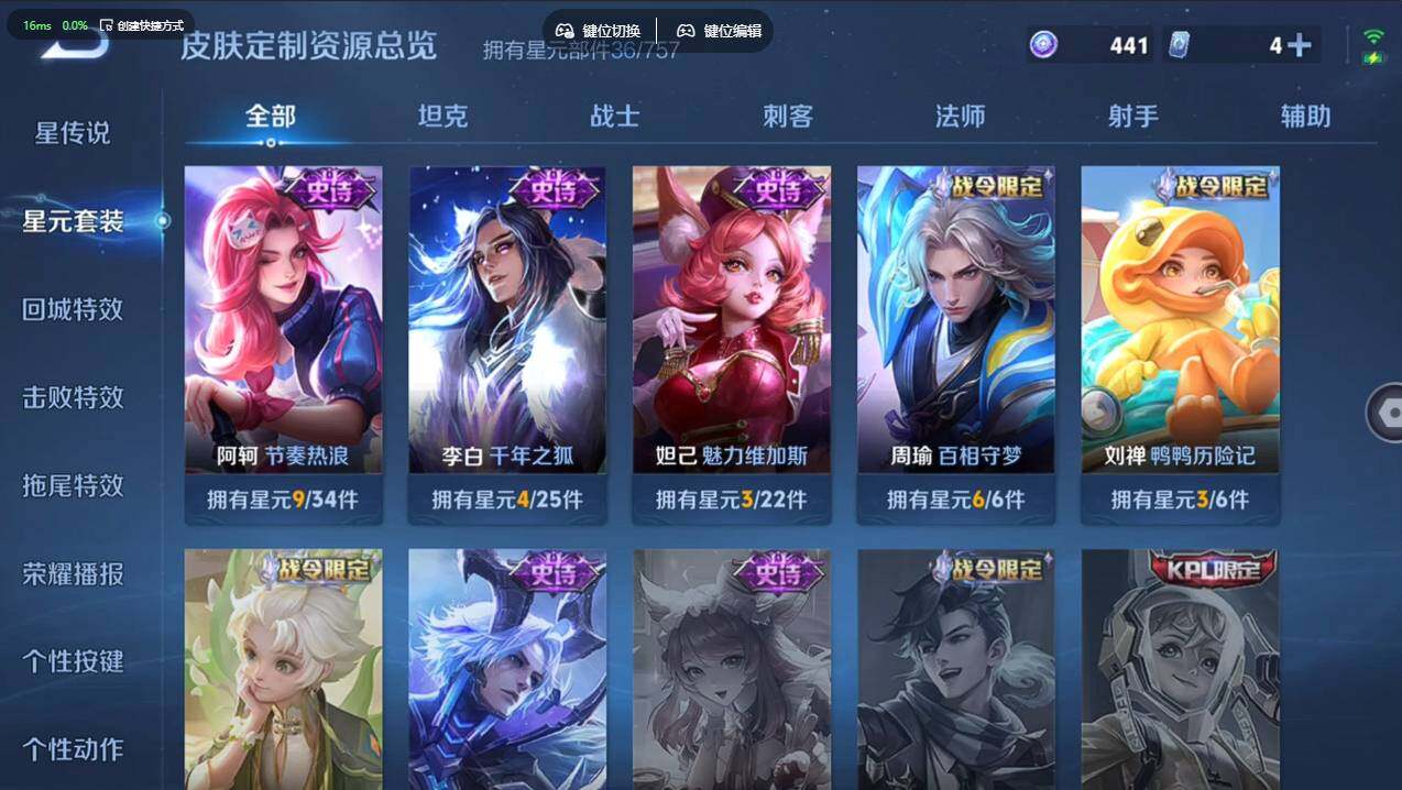 WZCMW4153587王者荣耀账号详情图14