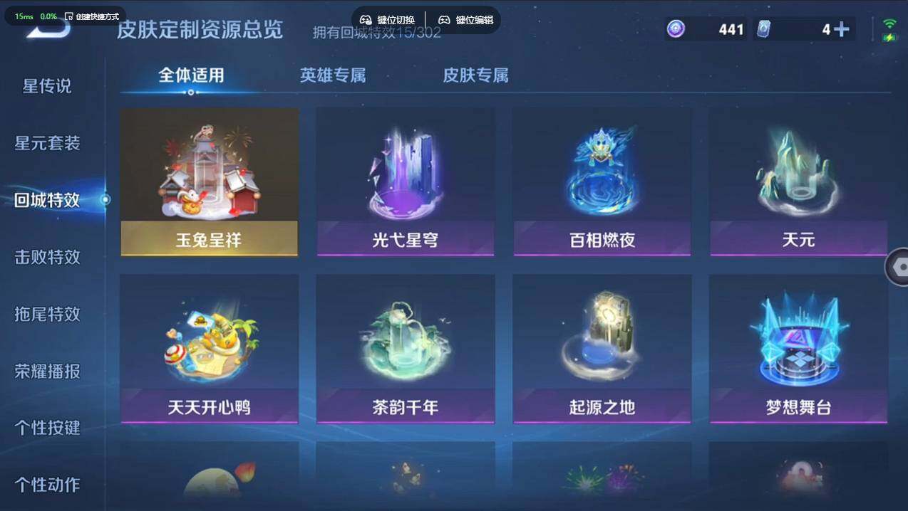 WZCMW4153587王者荣耀账号详情图15