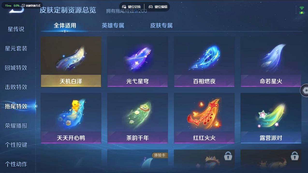 WZCMW4153587王者荣耀账号详情图18