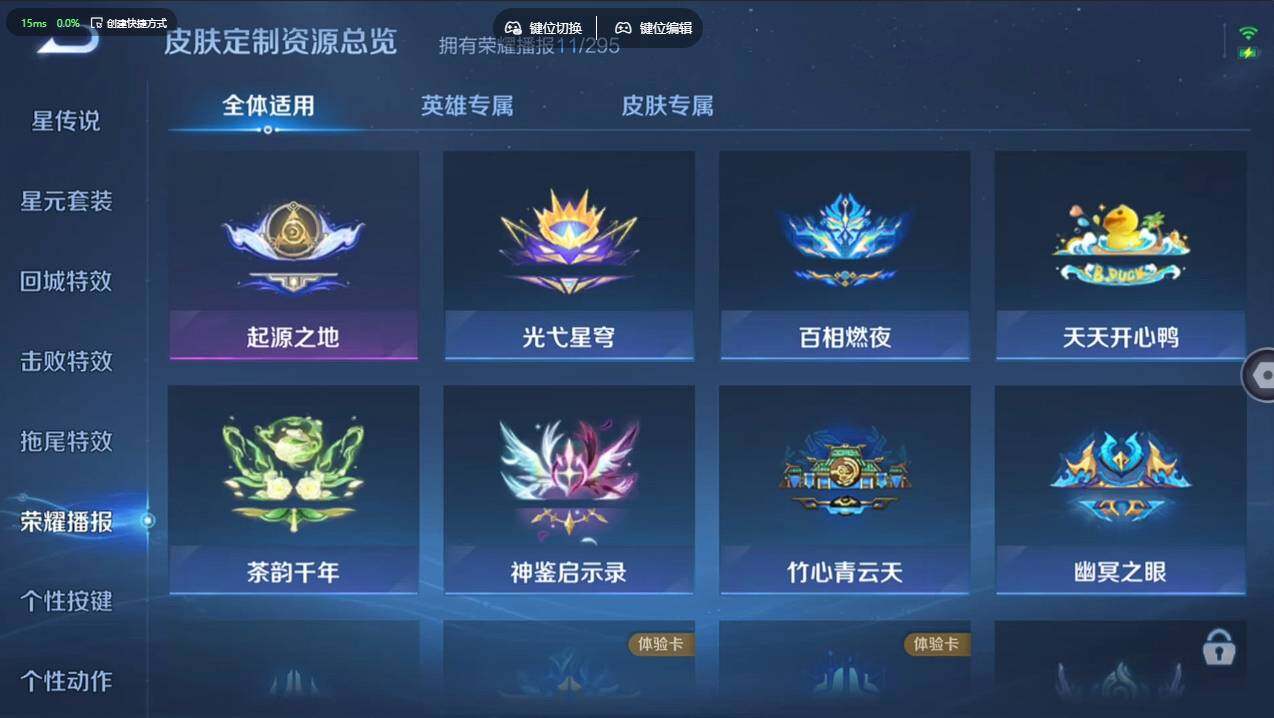 WZCMW4153587王者荣耀账号详情图19