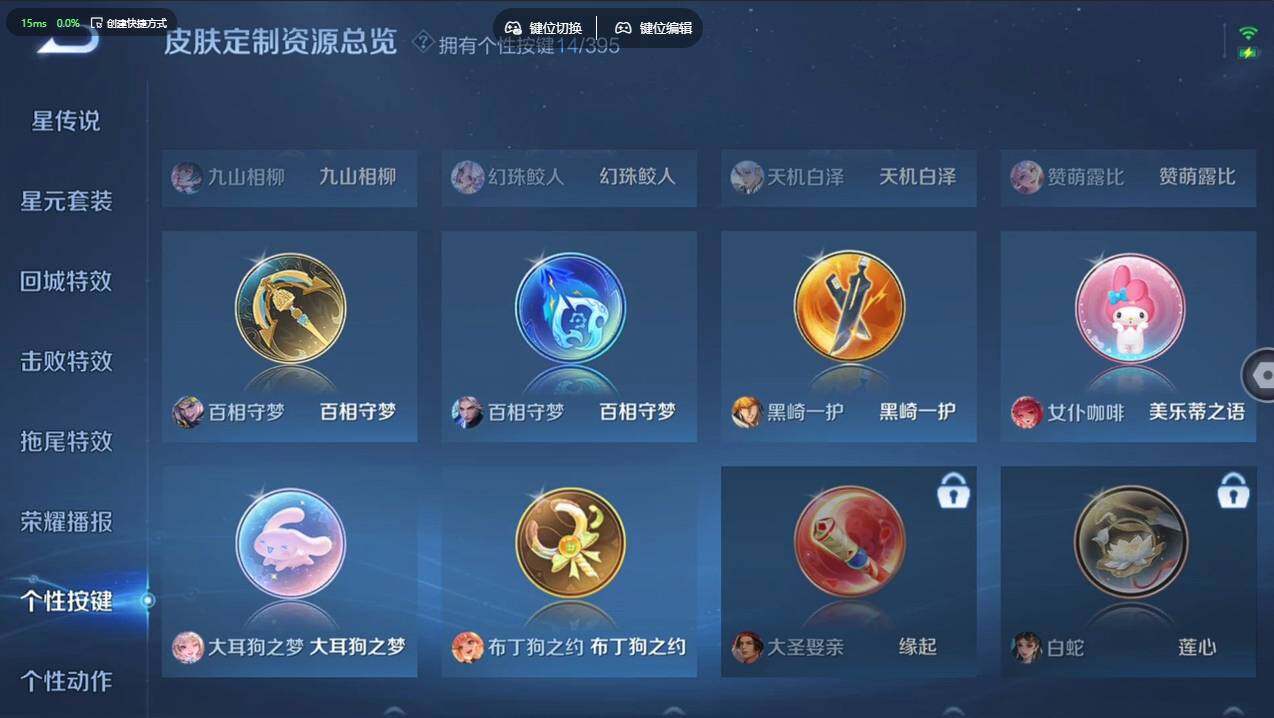 WZCMW4153587王者荣耀账号详情图21