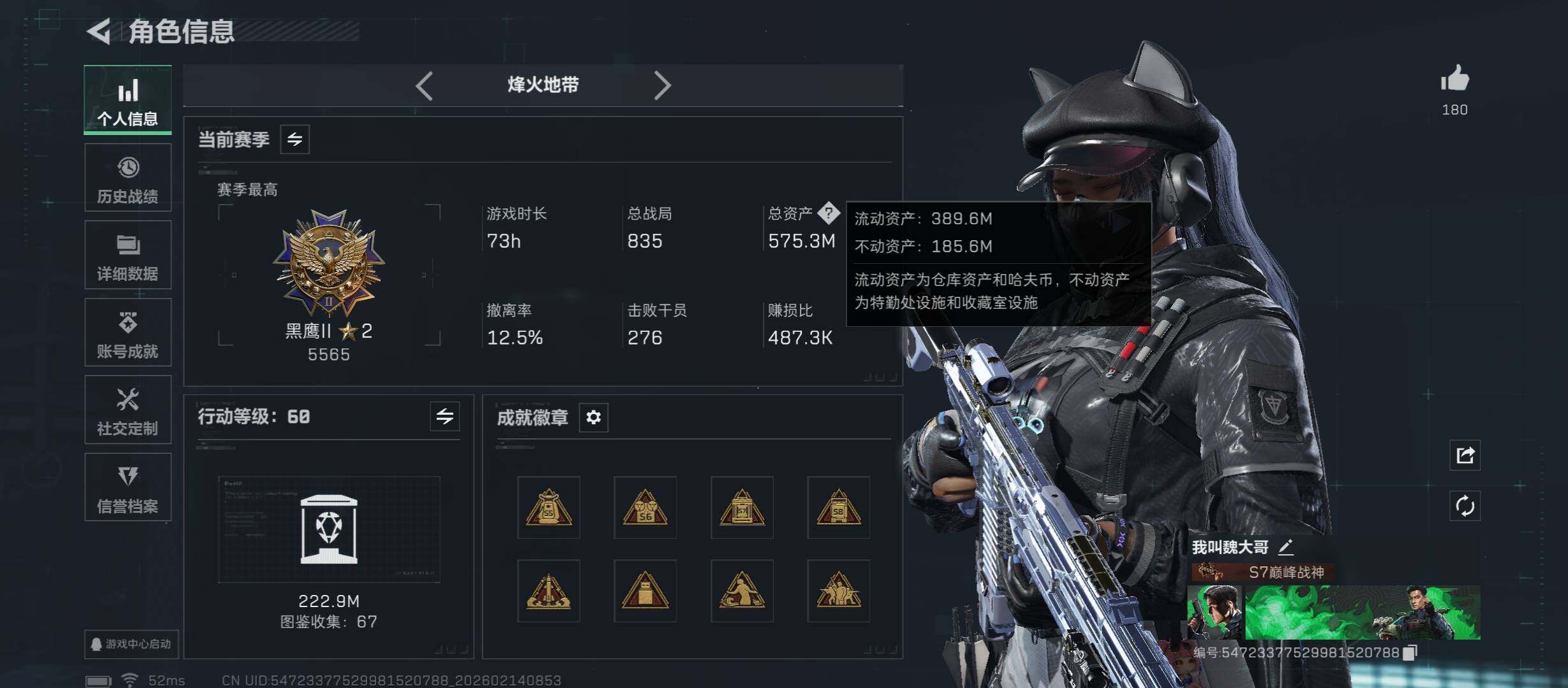 SJZCMW444274三角洲行动账号详情图6