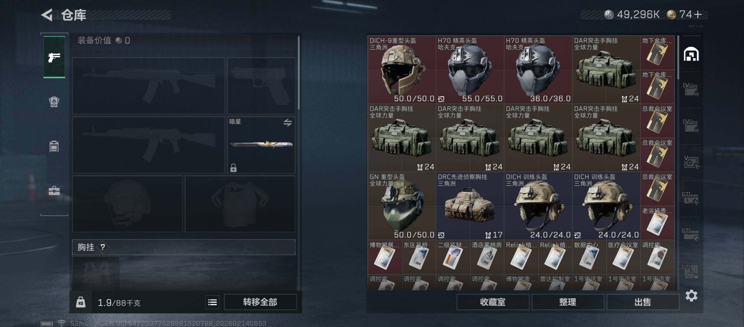 SJZCMW444274三角洲行动账号详情图19