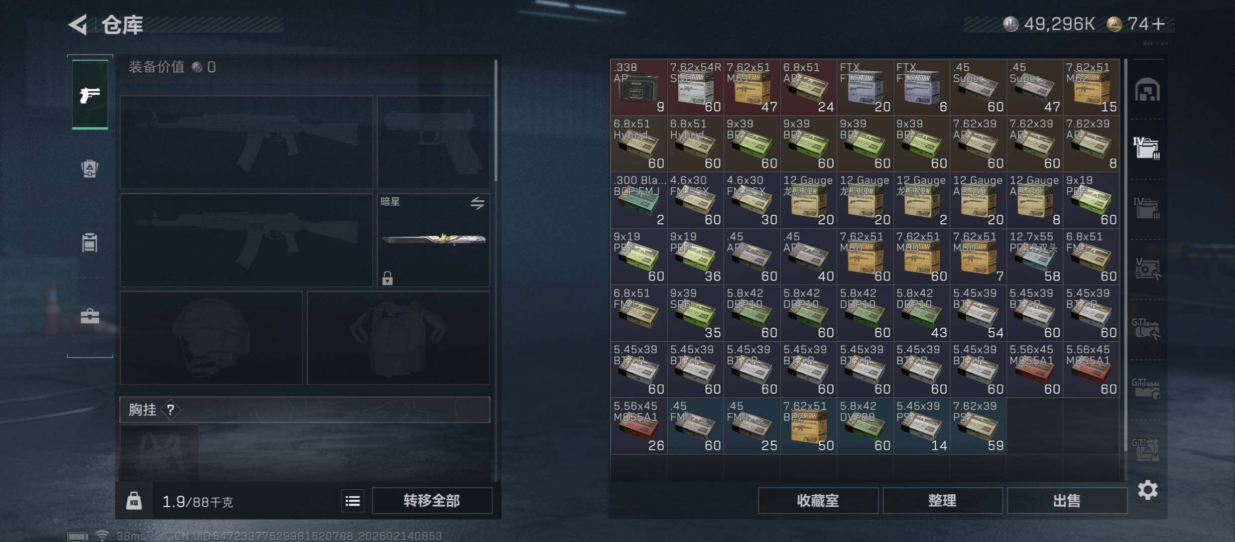 SJZCMW444274三角洲行动账号详情图20