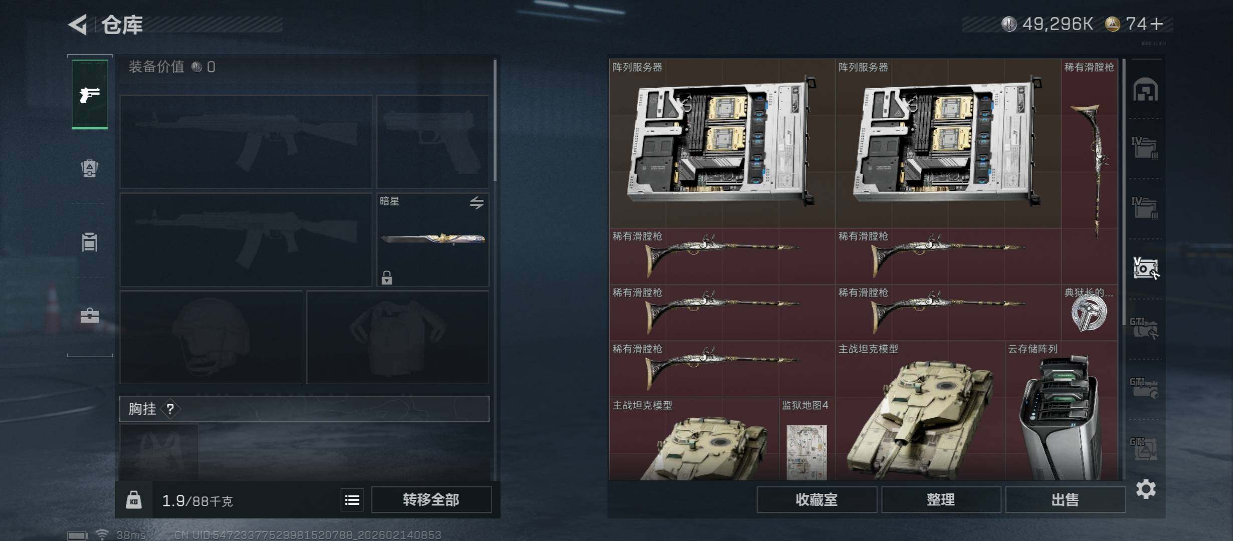 SJZCMW444274三角洲行动账号详情图21