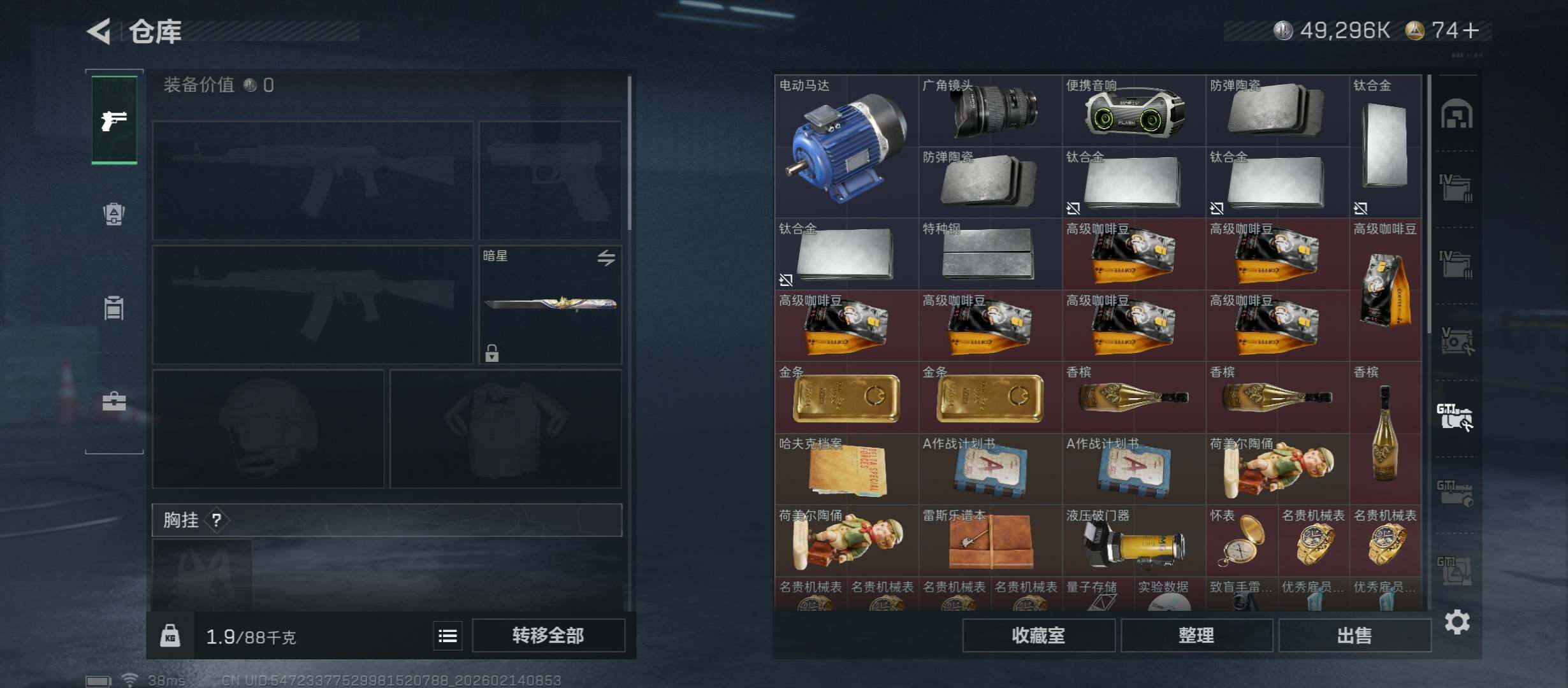 SJZCMW444274三角洲行动账号详情图22