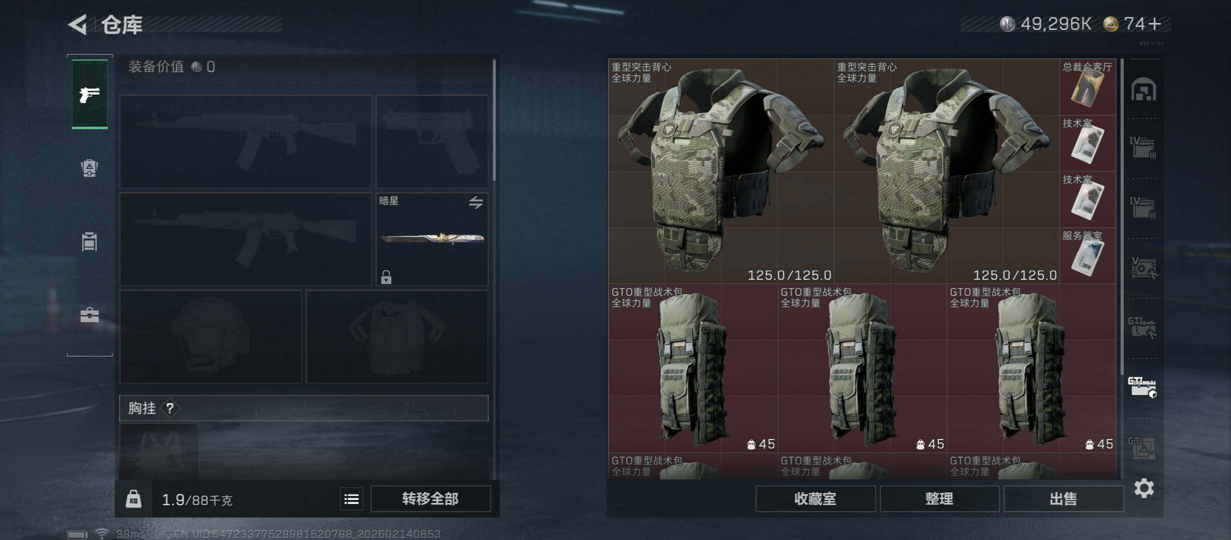 SJZCMW444274三角洲行动账号详情图23