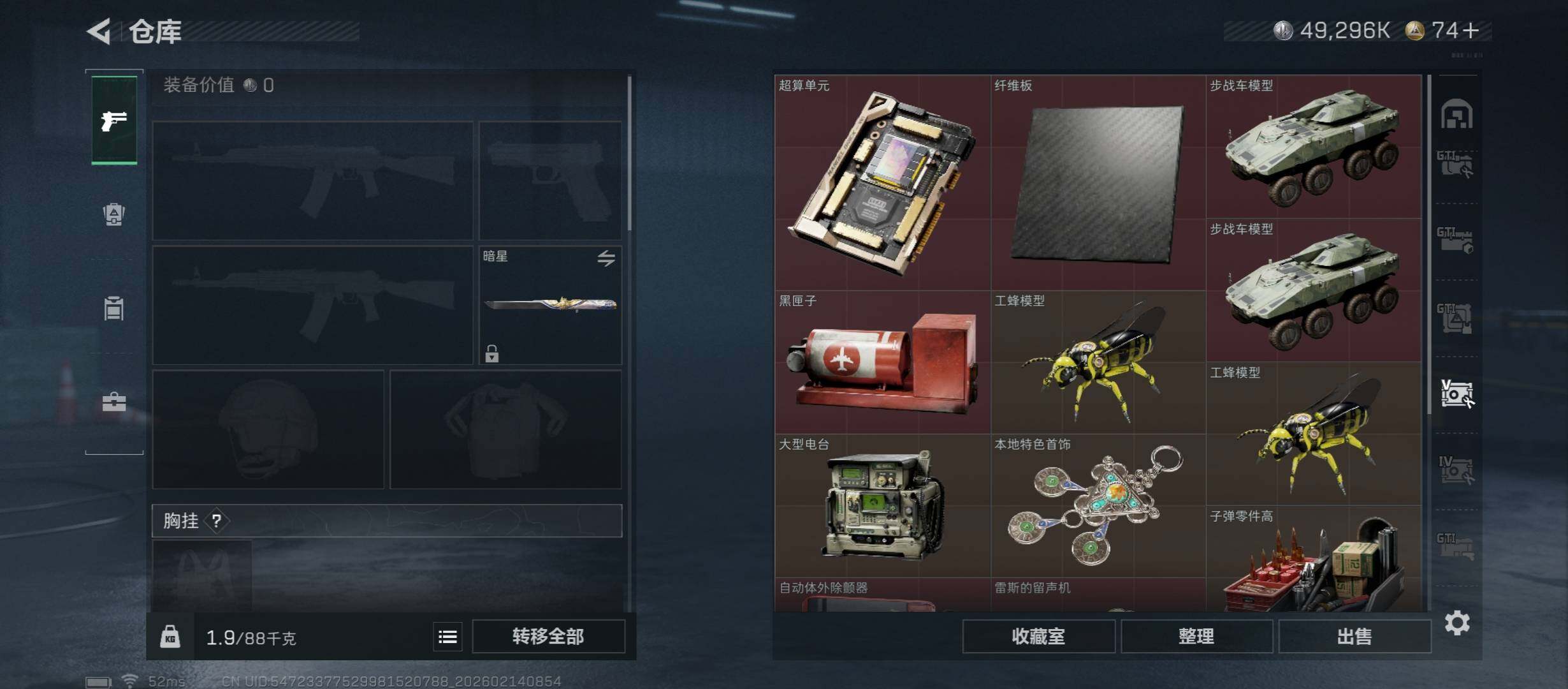 SJZCMW444274三角洲行动账号详情图25