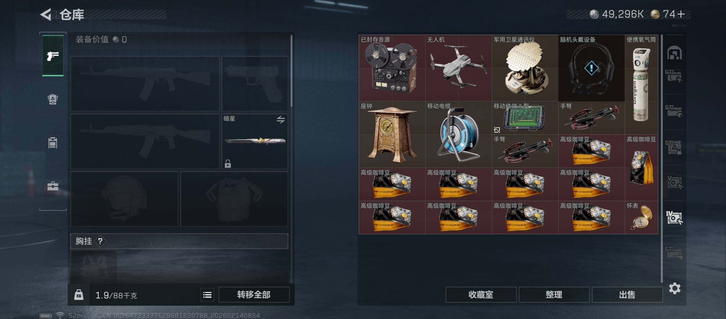 SJZCMW444274三角洲行动账号详情图26