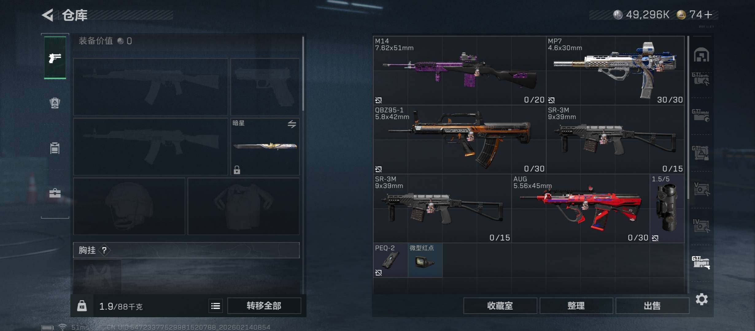 SJZCMW444274三角洲行动账号详情图27