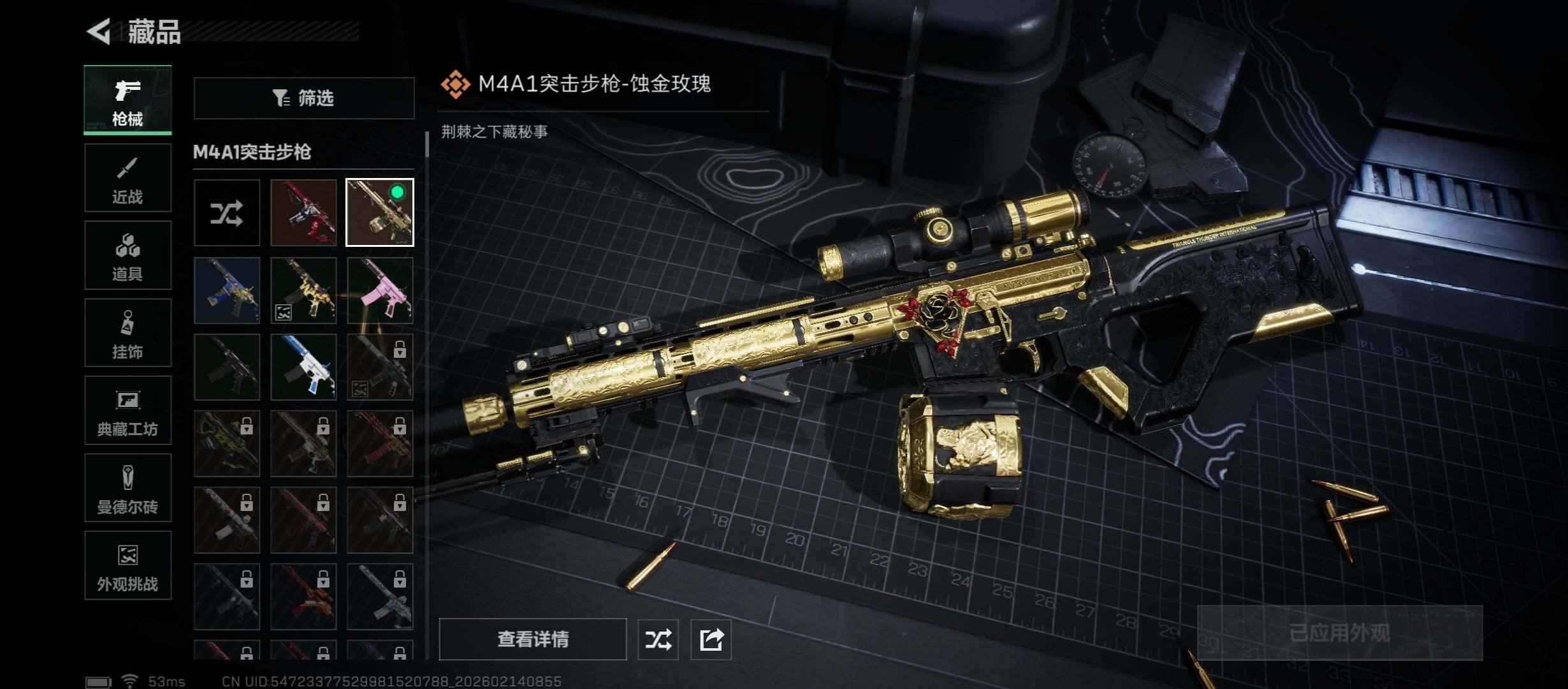 SJZCMW444274三角洲行动账号详情图16