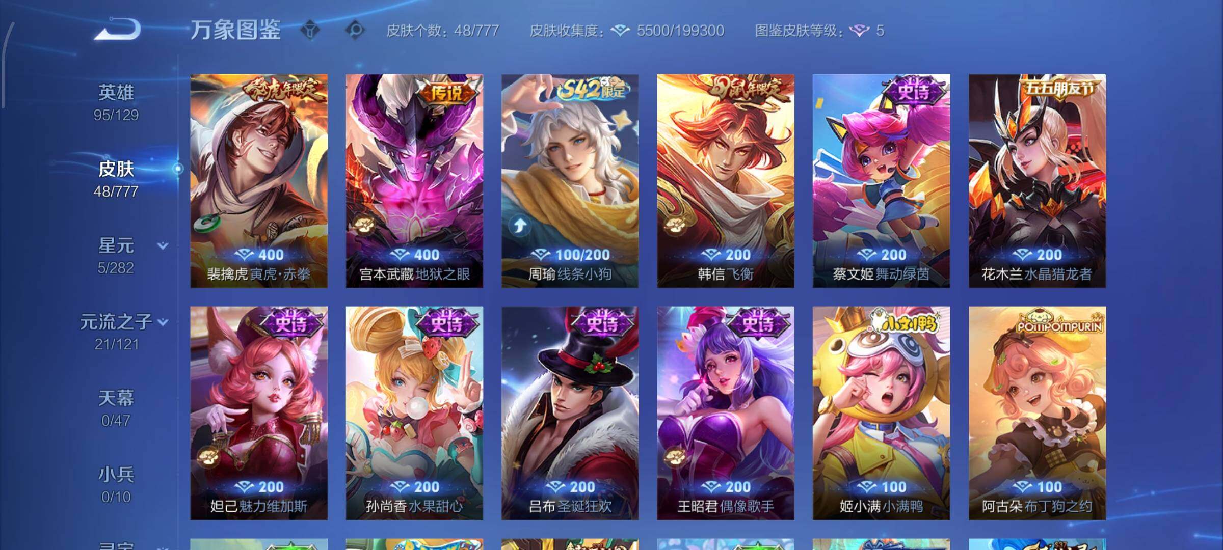 WZCMW4160402王者荣耀账号详情图6