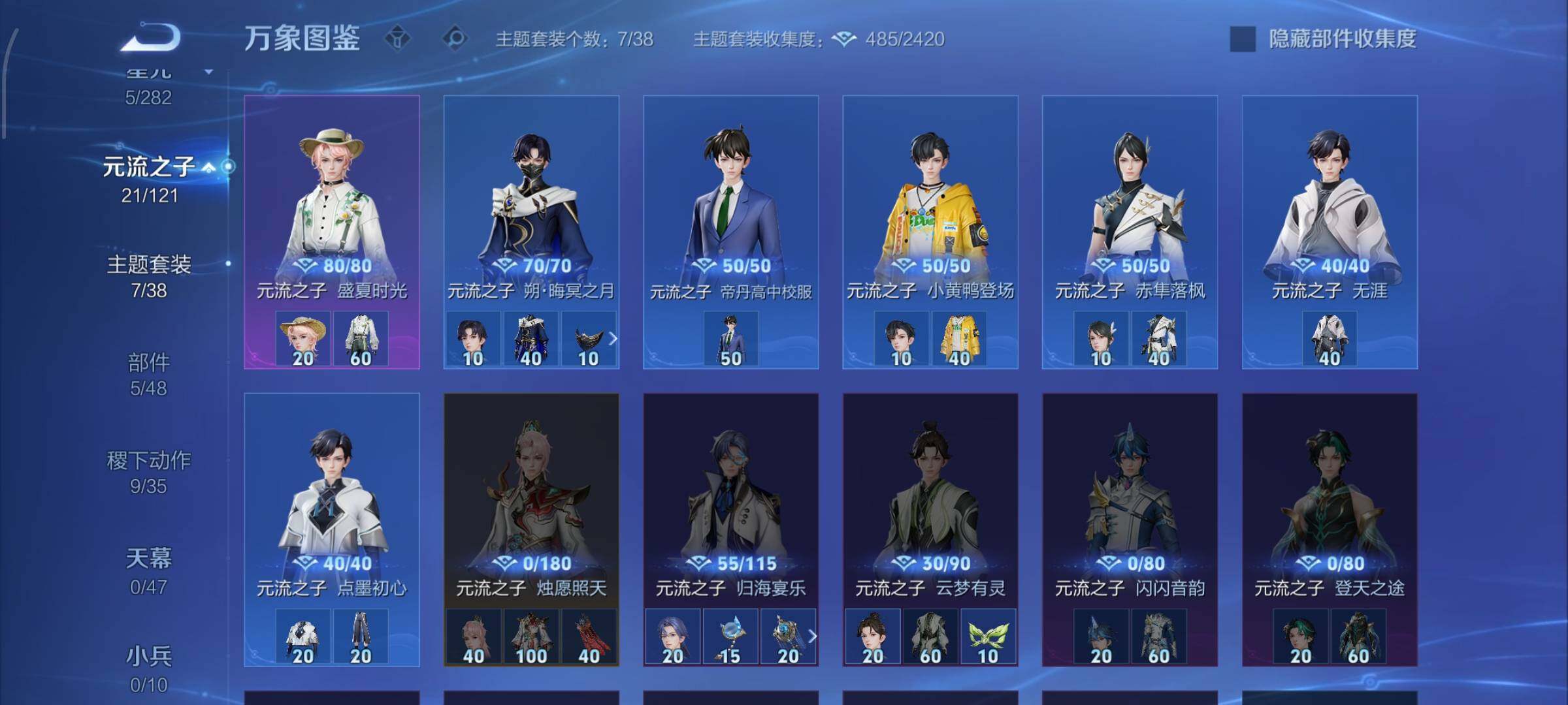 WZCMW4160402王者荣耀账号详情图9