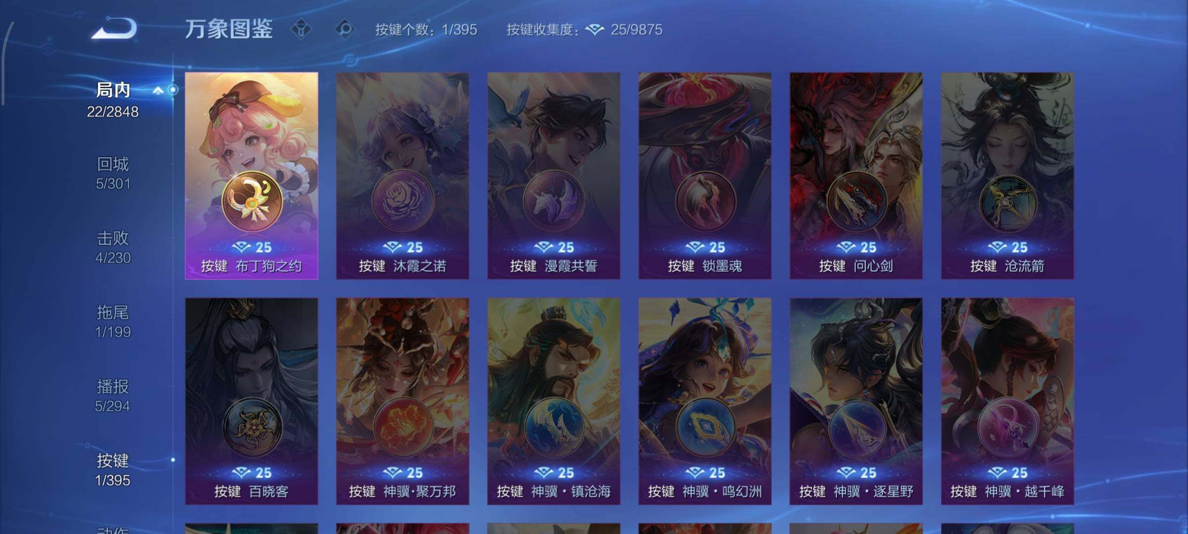 WZCMW4160402王者荣耀账号详情图10