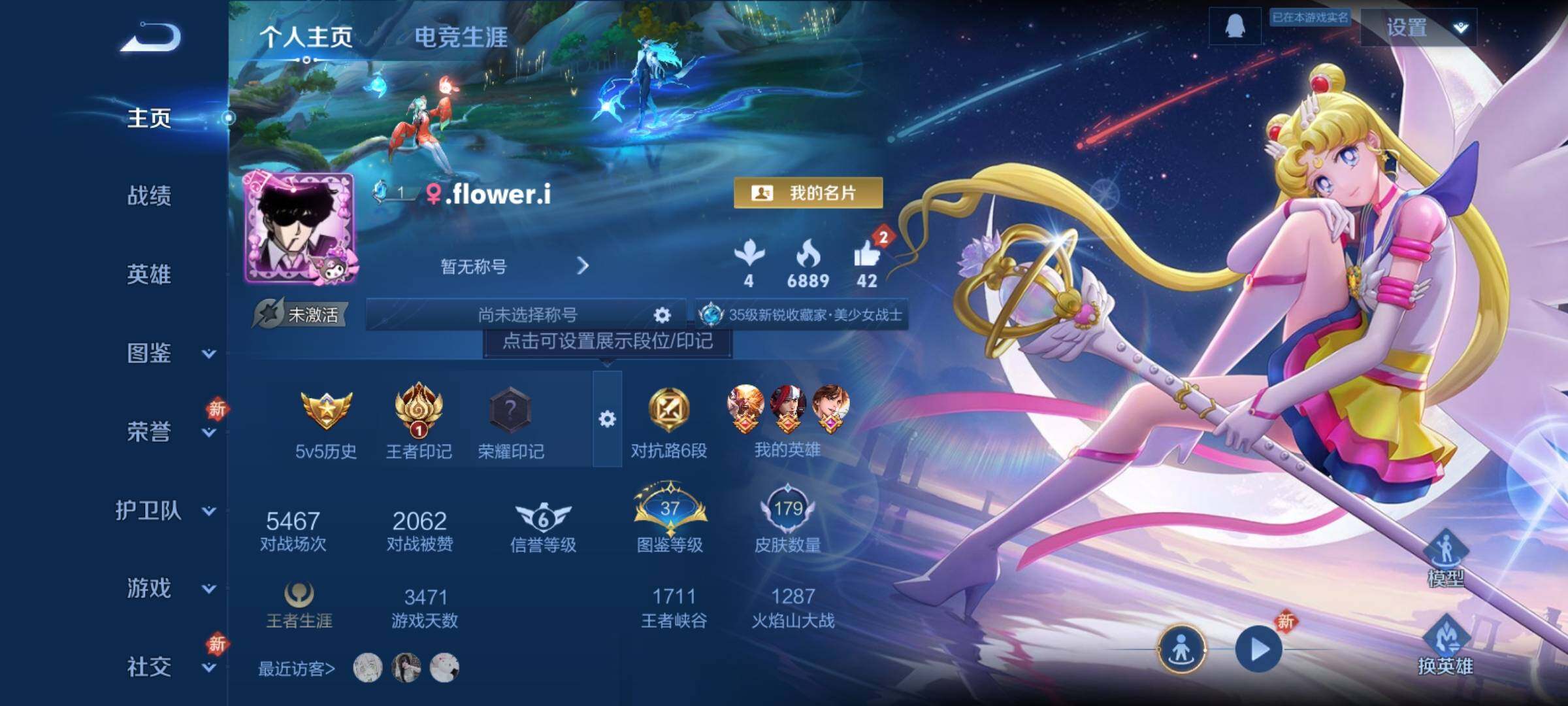 WZCMY4156077王者荣耀账号详情图2 WZCMY4156077王者荣耀账号详情图2