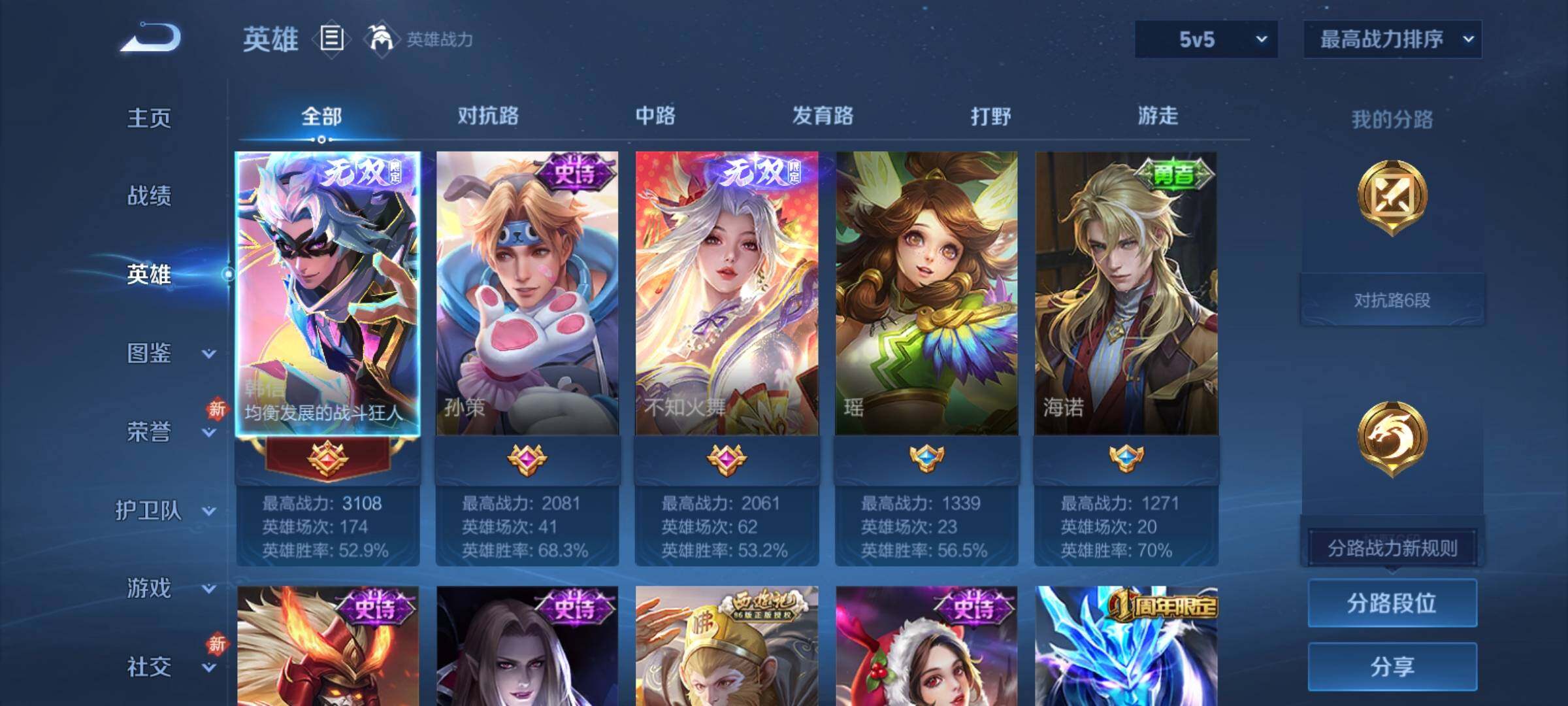 WZCMY4156077王者荣耀账号详情图3 WZCMY4156077王者荣耀账号详情图3