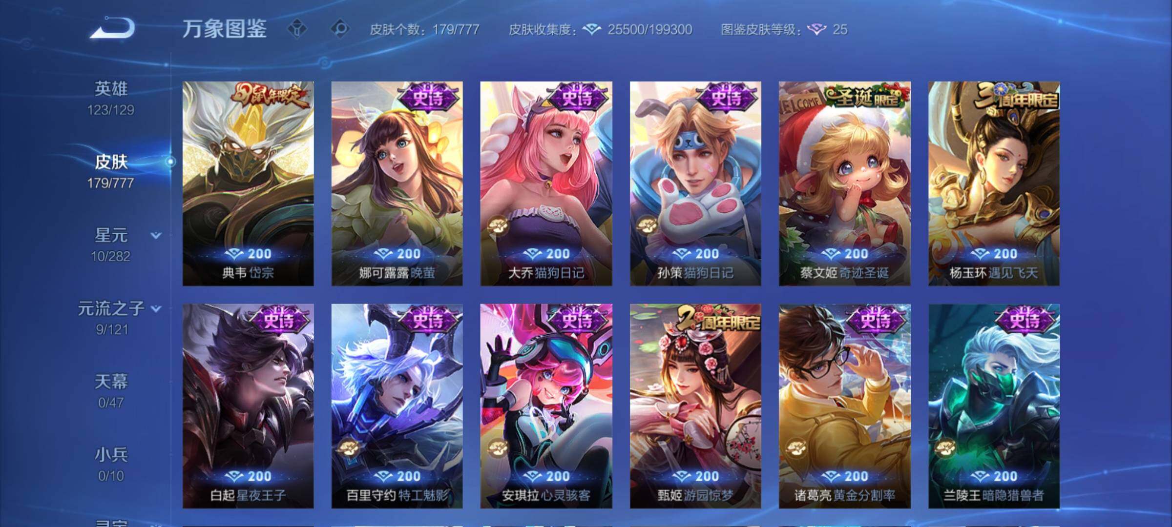 WZCMY4156077王者荣耀账号详情图8 WZCMY4156077王者荣耀账号详情图8