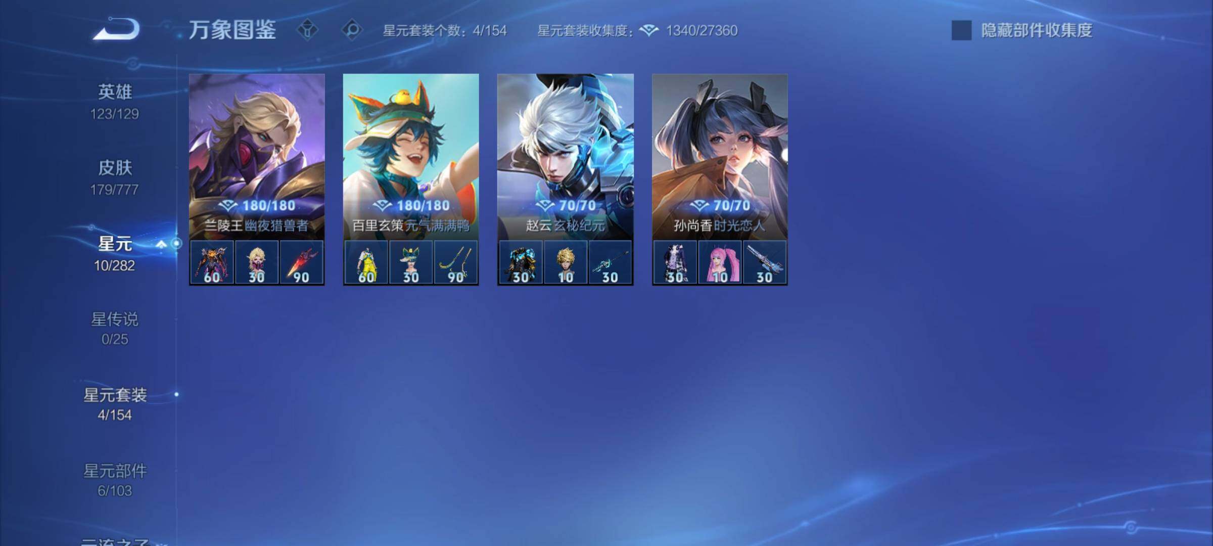 WZCMY4156077王者荣耀账号详情图10 WZCMY4156077王者荣耀账号详情图10