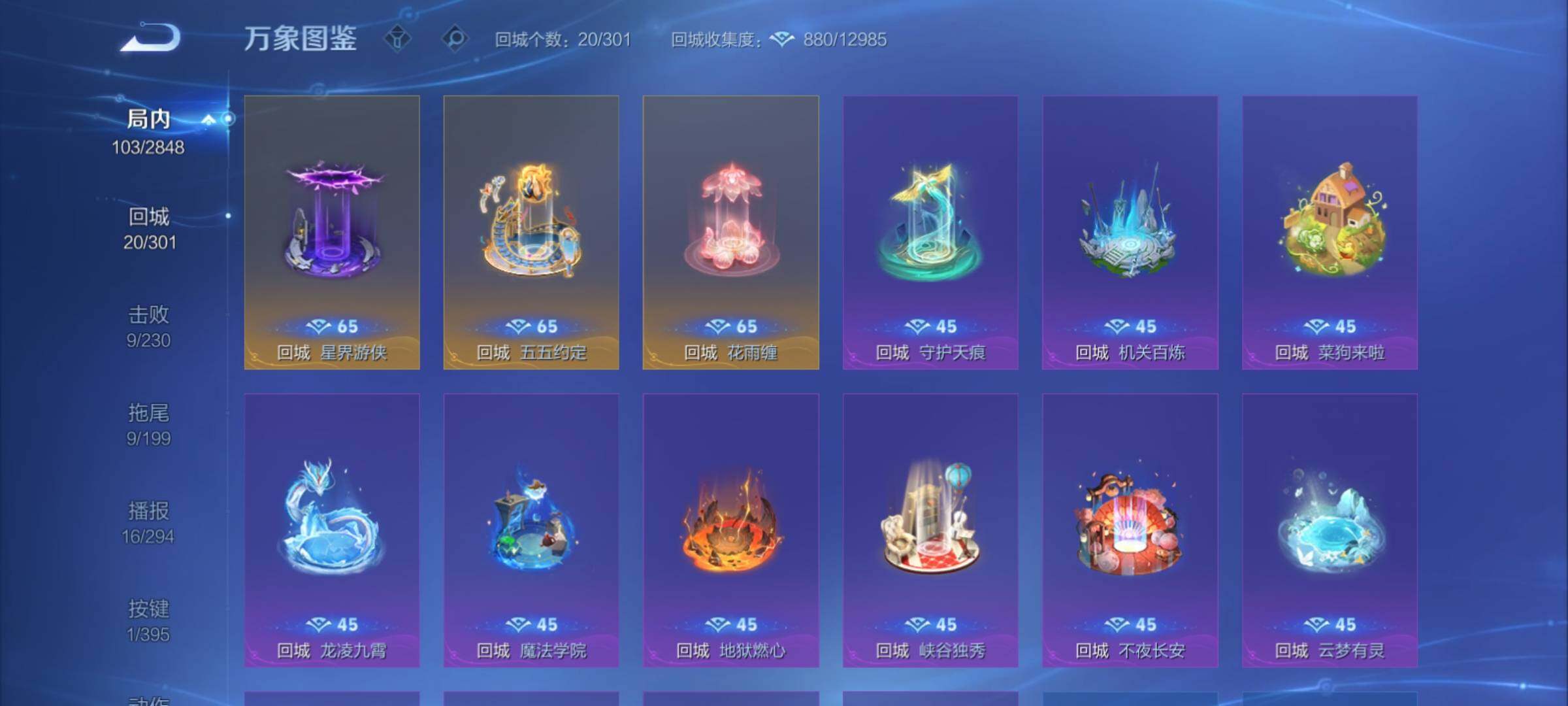 WZCMY4156077王者荣耀账号详情图11 WZCMY4156077王者荣耀账号详情图11