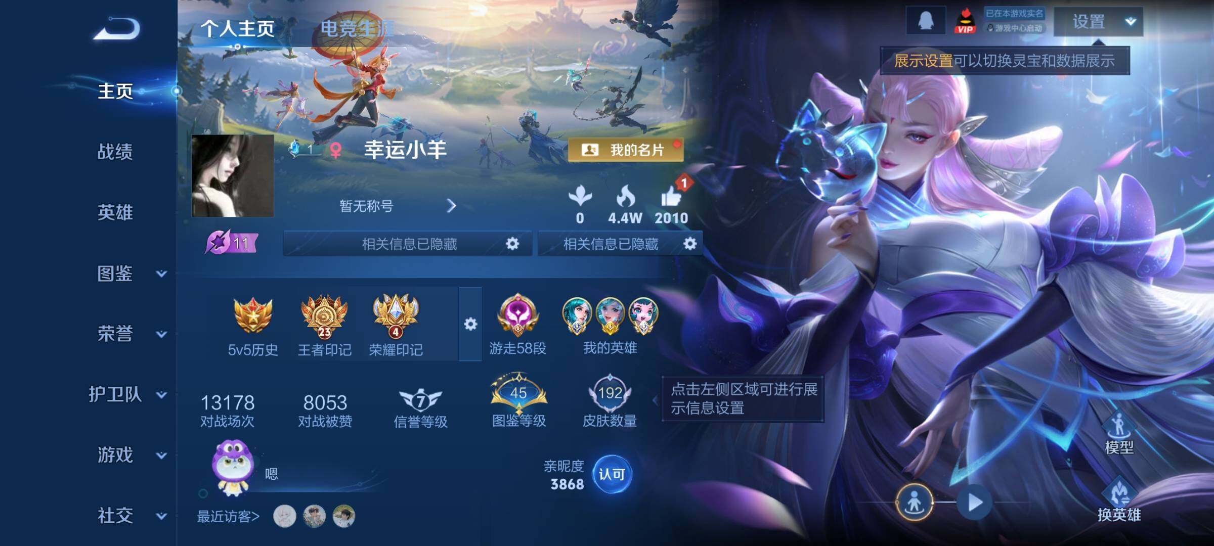 WZCMY4165360王者荣耀账号详情图2