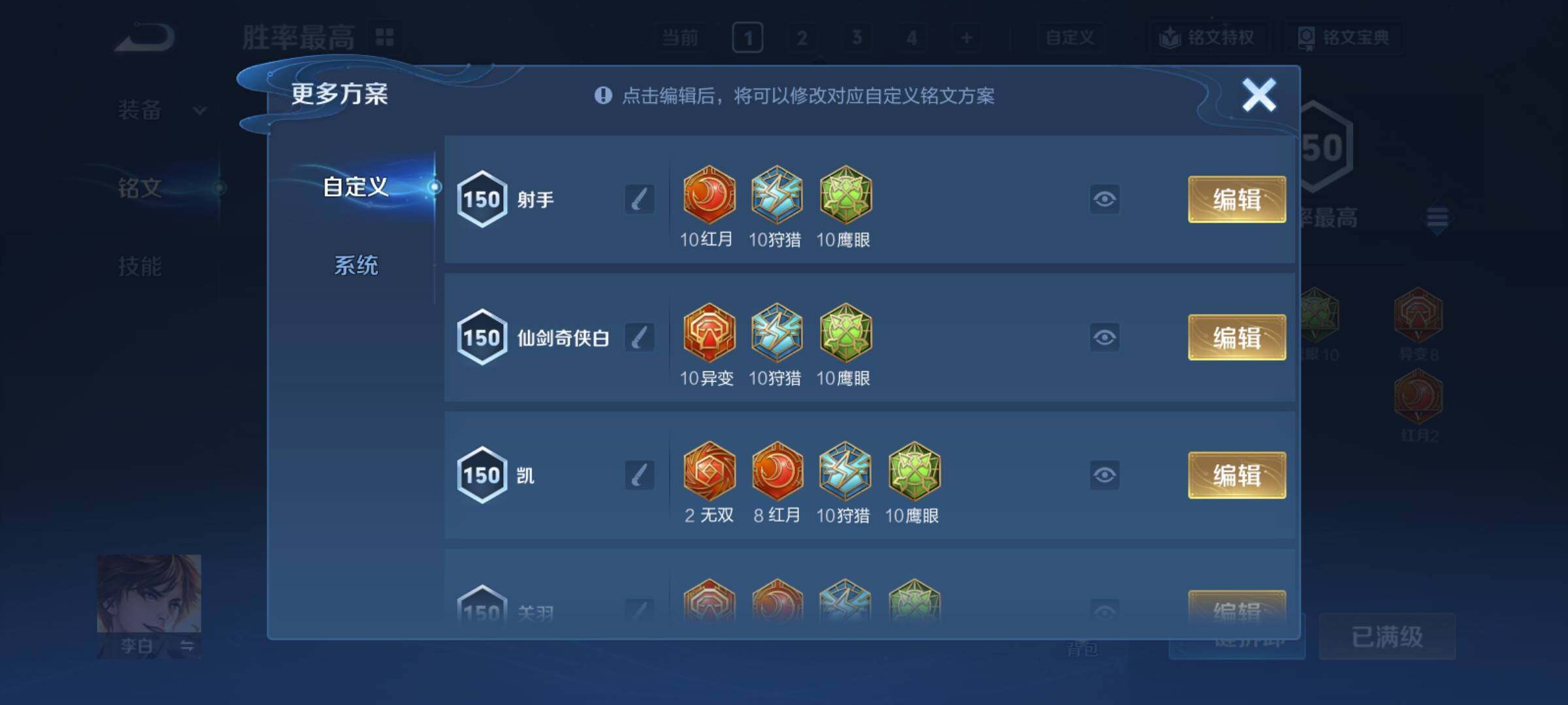 WZCMY4156077王者荣耀账号详情图13 WZCMY4156077王者荣耀账号详情图13