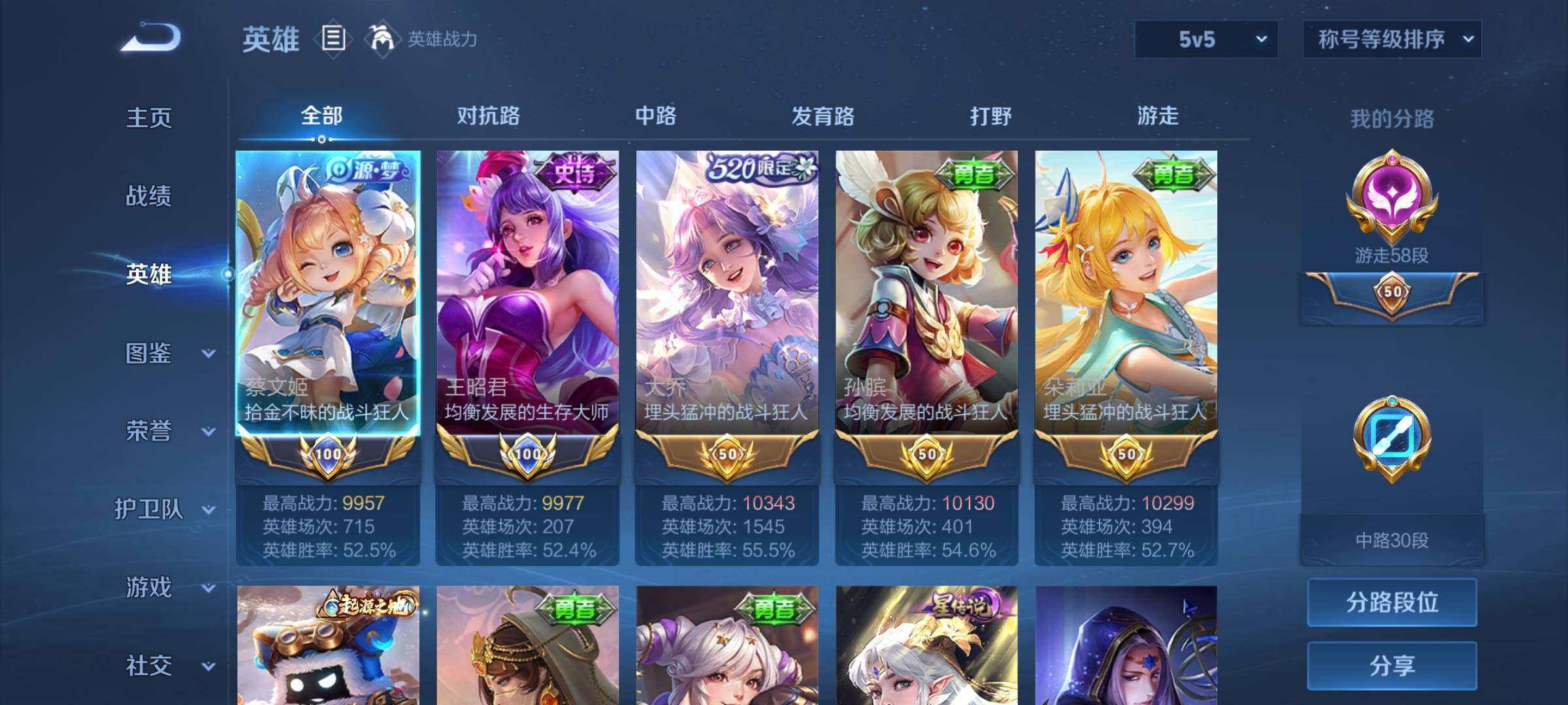 WZCMY4165360王者荣耀账号详情图3