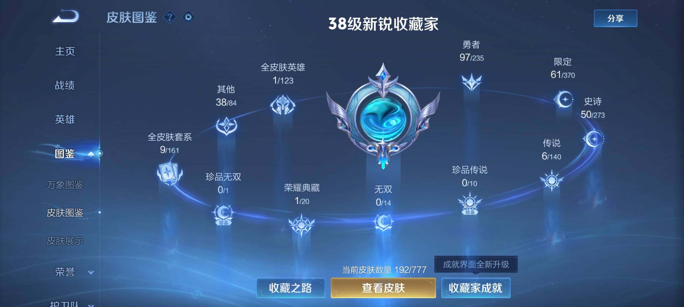 WZCMY4165360王者荣耀账号详情图5